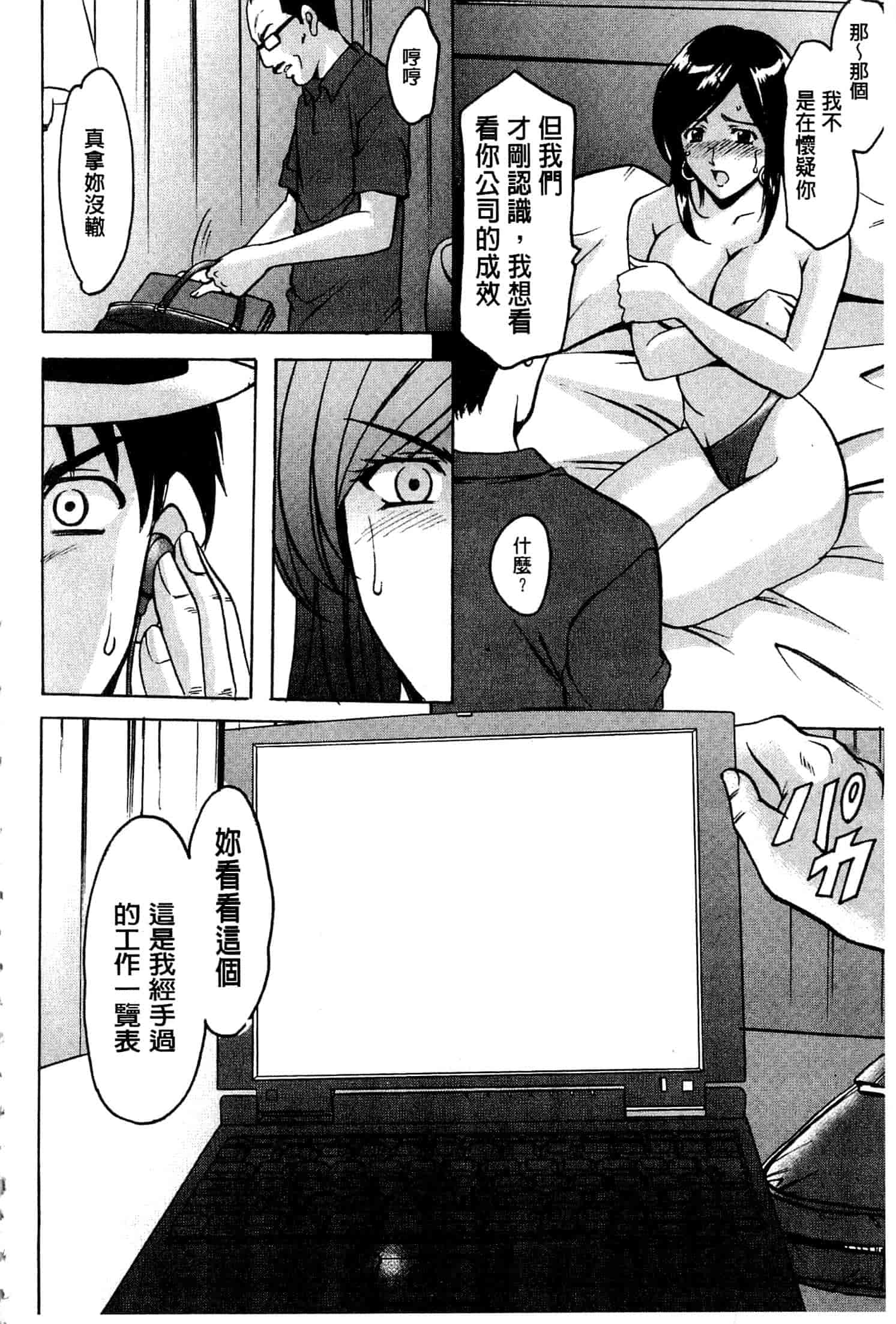 汉化版-[星野竜一] 潜入妻サトミ 洗脳凌辱の記録 上_第3集