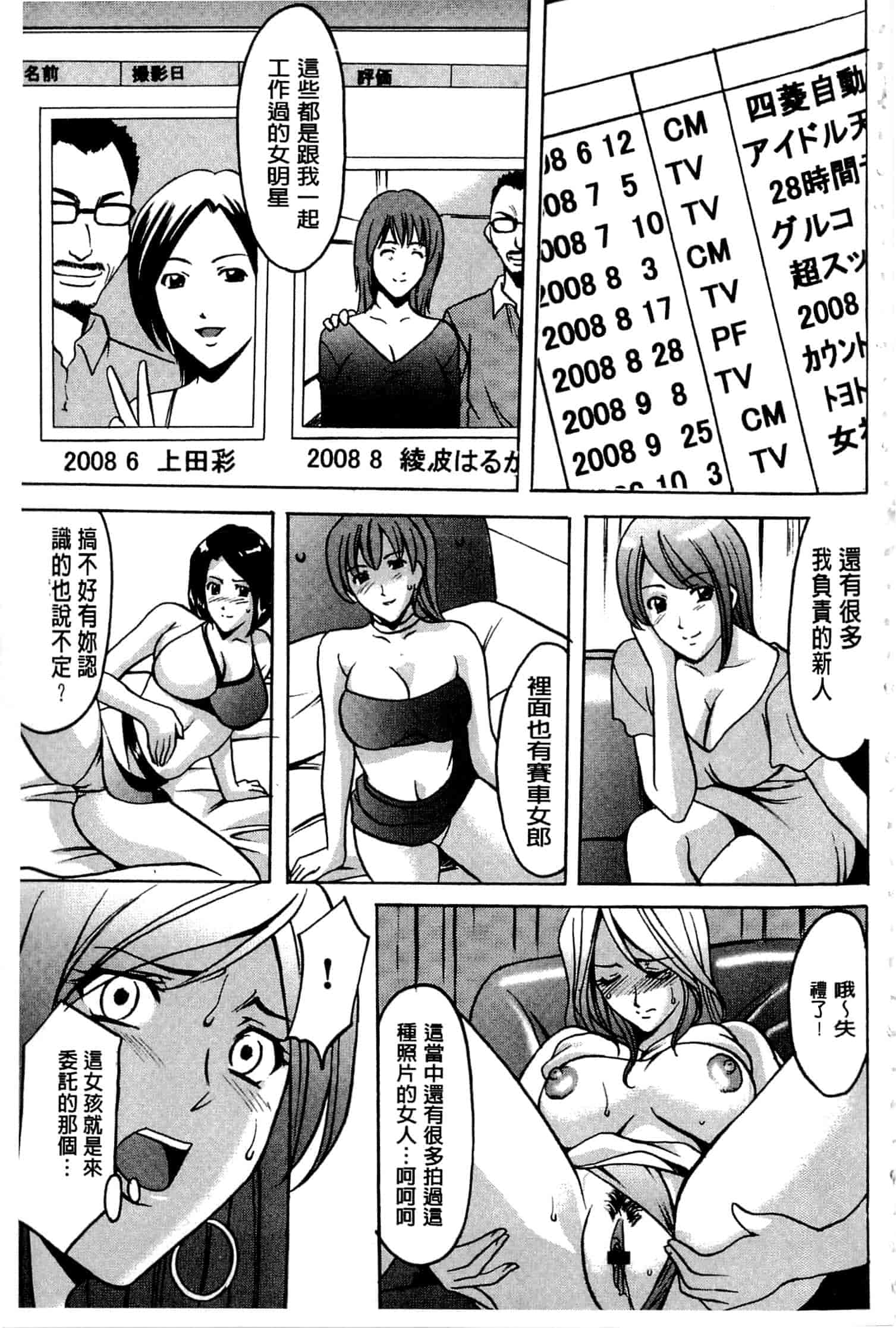 汉化版-[星野竜一] 潜入妻サトミ 洗脳凌辱の記録 上_第3集