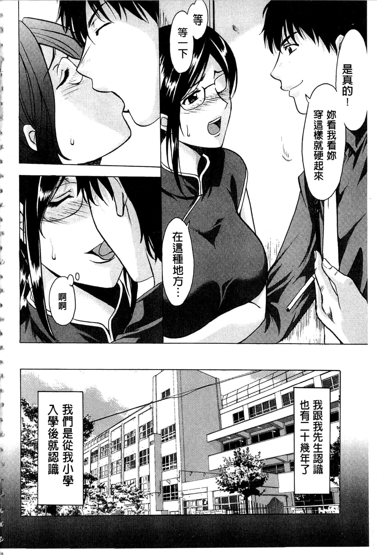 汉化版-[星野竜一] 潜入妻サトミ 洗脳凌辱の記録 上_第1集
