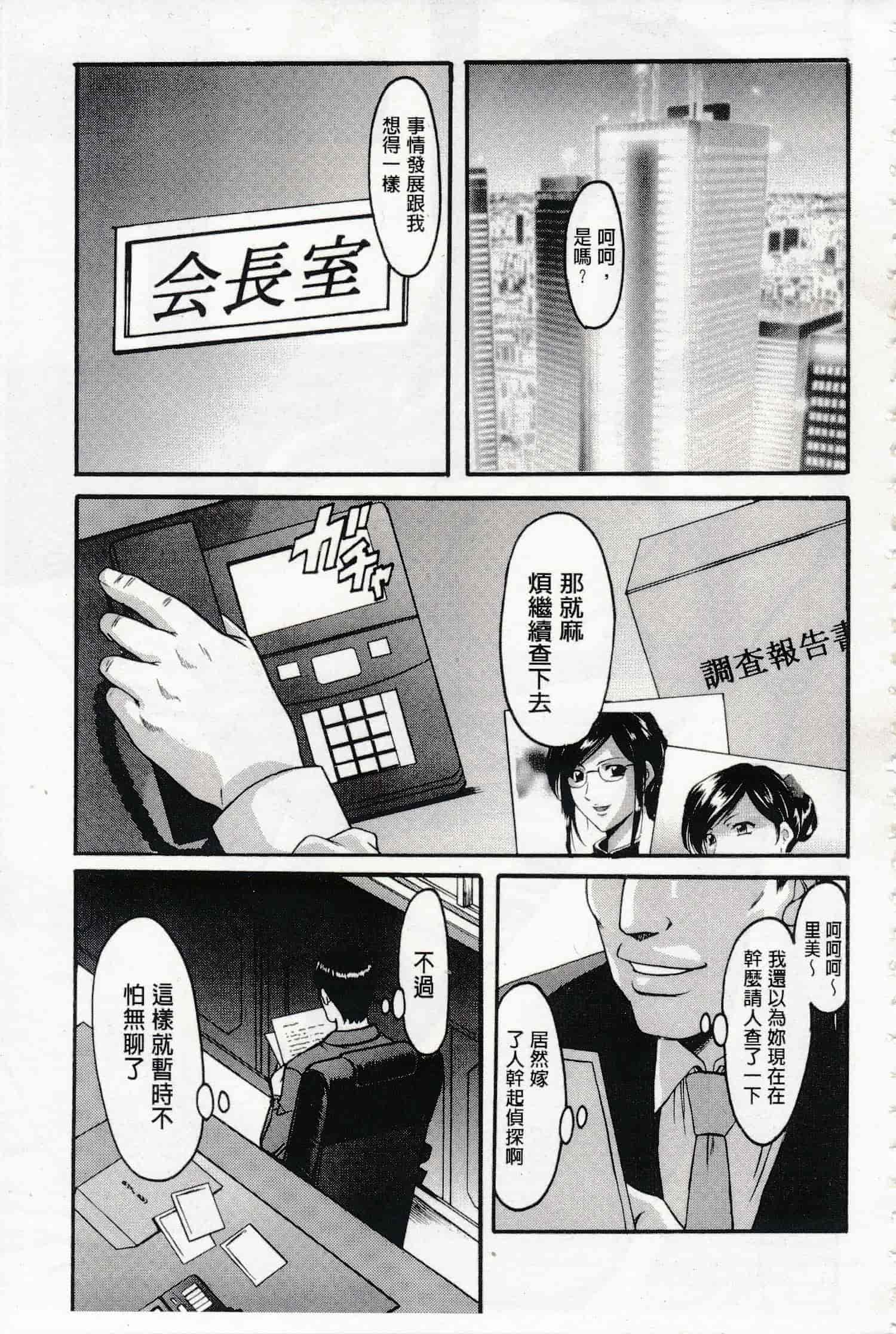 汉化版-[星野竜一] 潜入妻サトミ 洗脳凌辱の記録 上_第3集