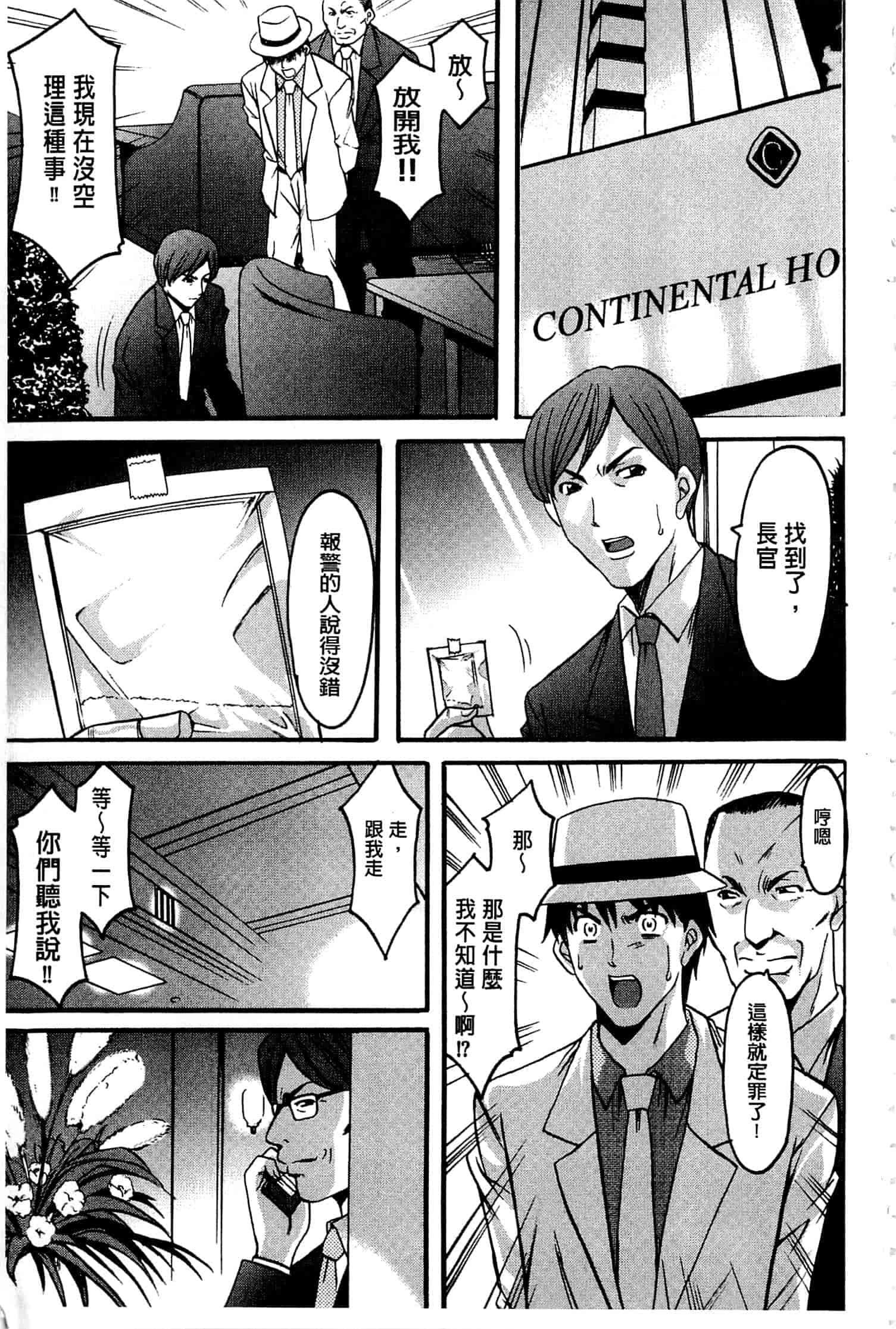 汉化版-[星野竜一] 潜入妻サトミ 洗脳凌辱の記録 上_第3集