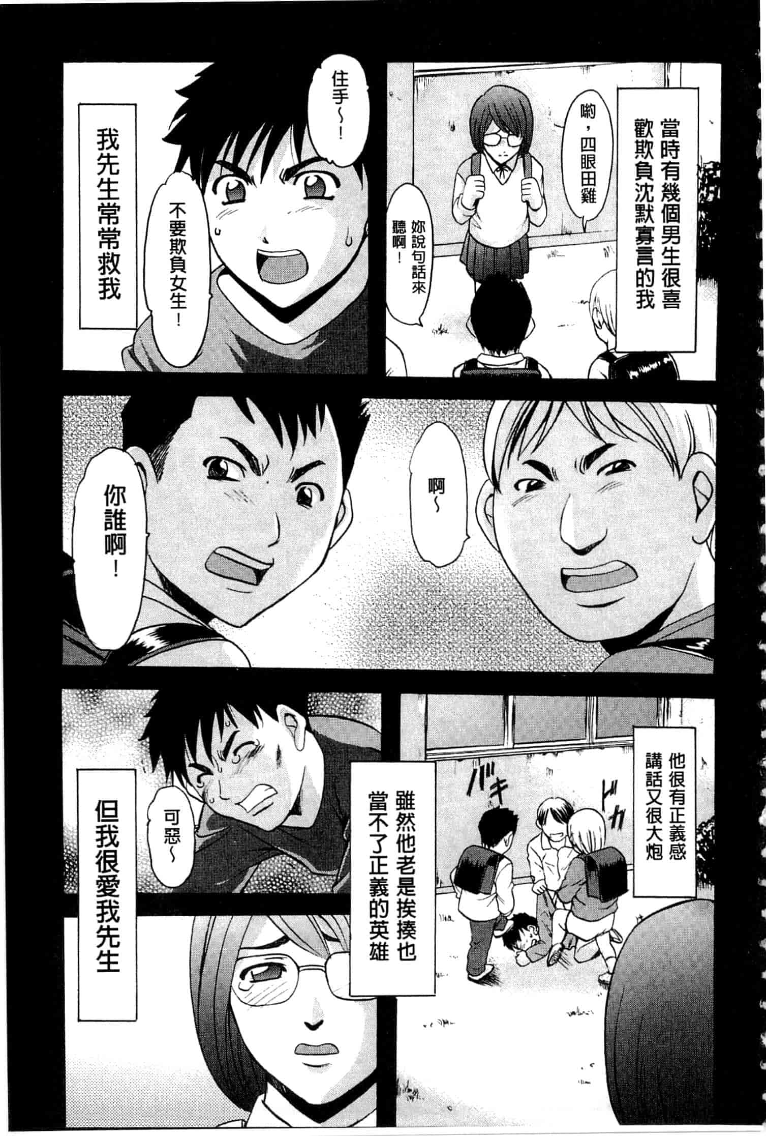 汉化版-[星野竜一] 潜入妻サトミ 洗脳凌辱の記録 上_第1集