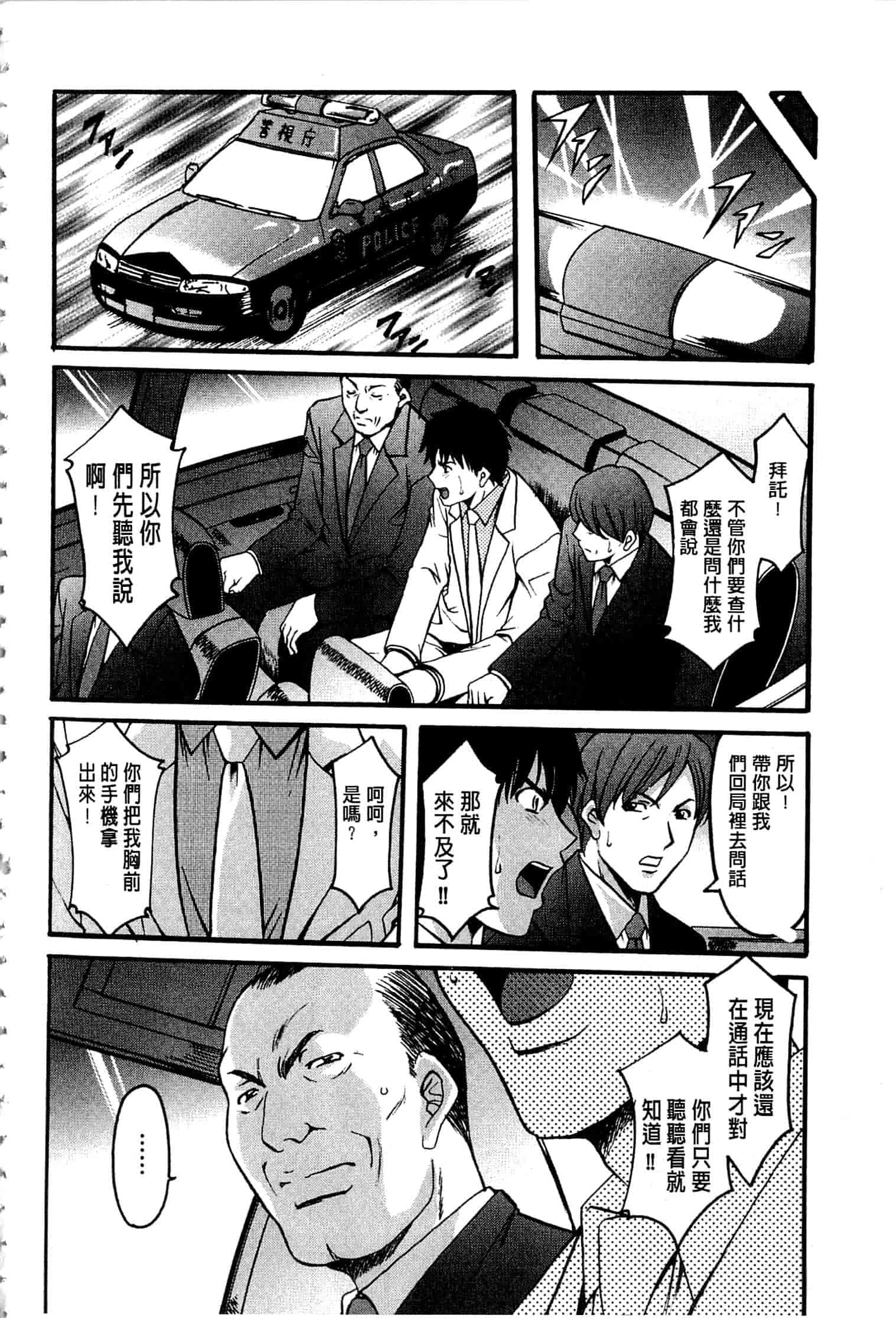 汉化版-[星野竜一] 潜入妻サトミ 洗脳凌辱の記録 上_第4集