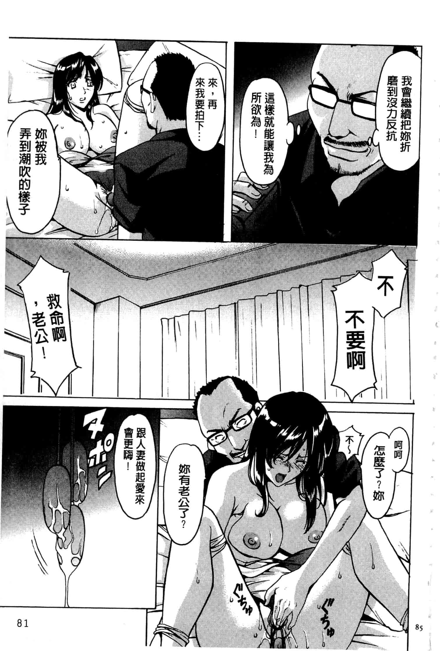 汉化版-[星野竜一] 潜入妻サトミ 洗脳凌辱の記録 上_第4集
