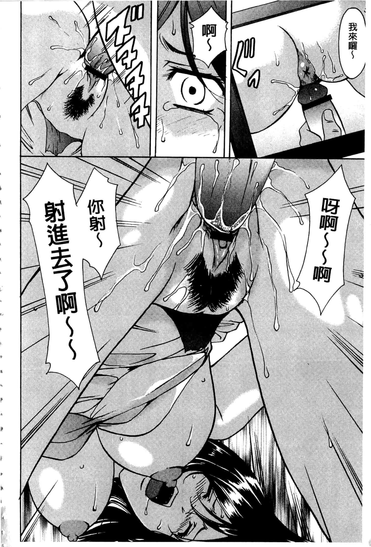 汉化版-[星野竜一] 潜入妻サトミ 洗脳凌辱の記録 上_第4集