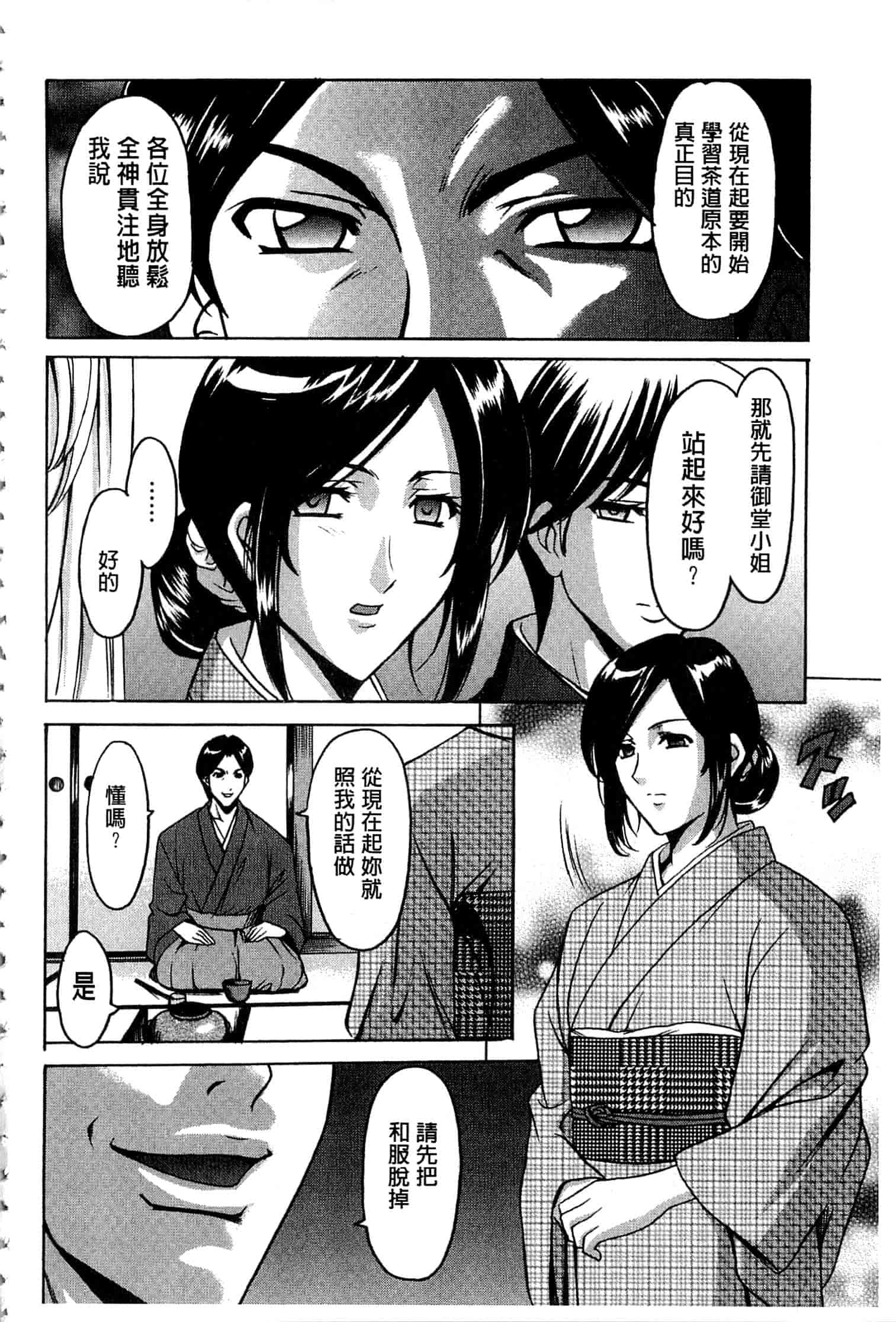 汉化版-[星野竜一] 潜入妻サトミ 洗脳凌辱の記録 上_第4集