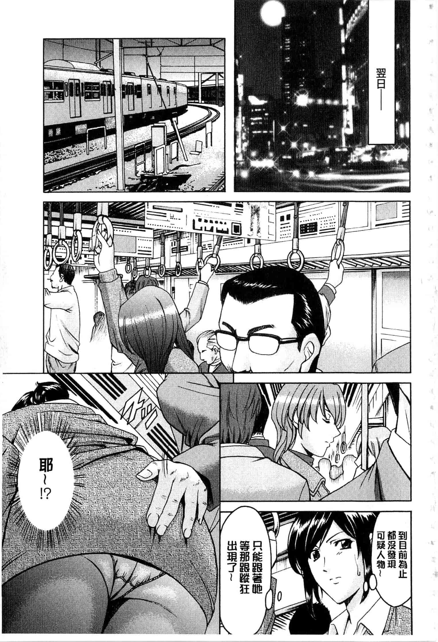 汉化版-[星野竜一] 潜入妻サトミ 洗脳凌辱の記録 下_第1集