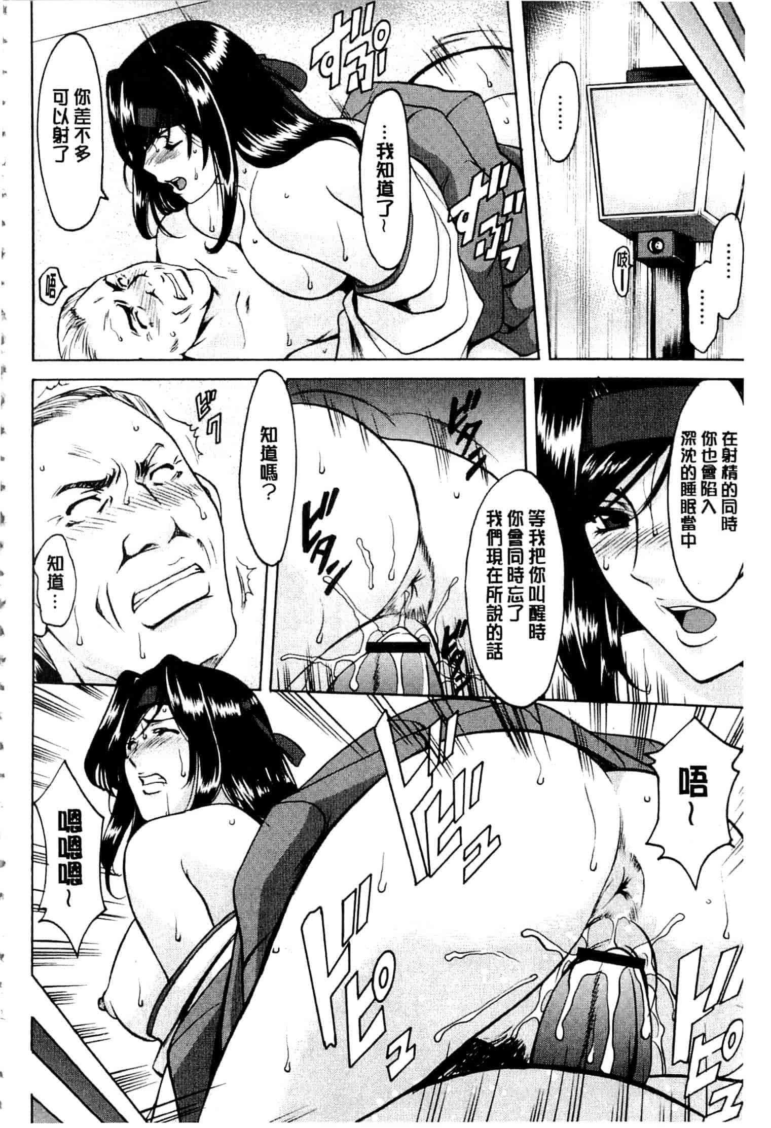 汉化版-[星野竜一] 潜入妻サトミ 洗脳凌辱の記録 下_第5集