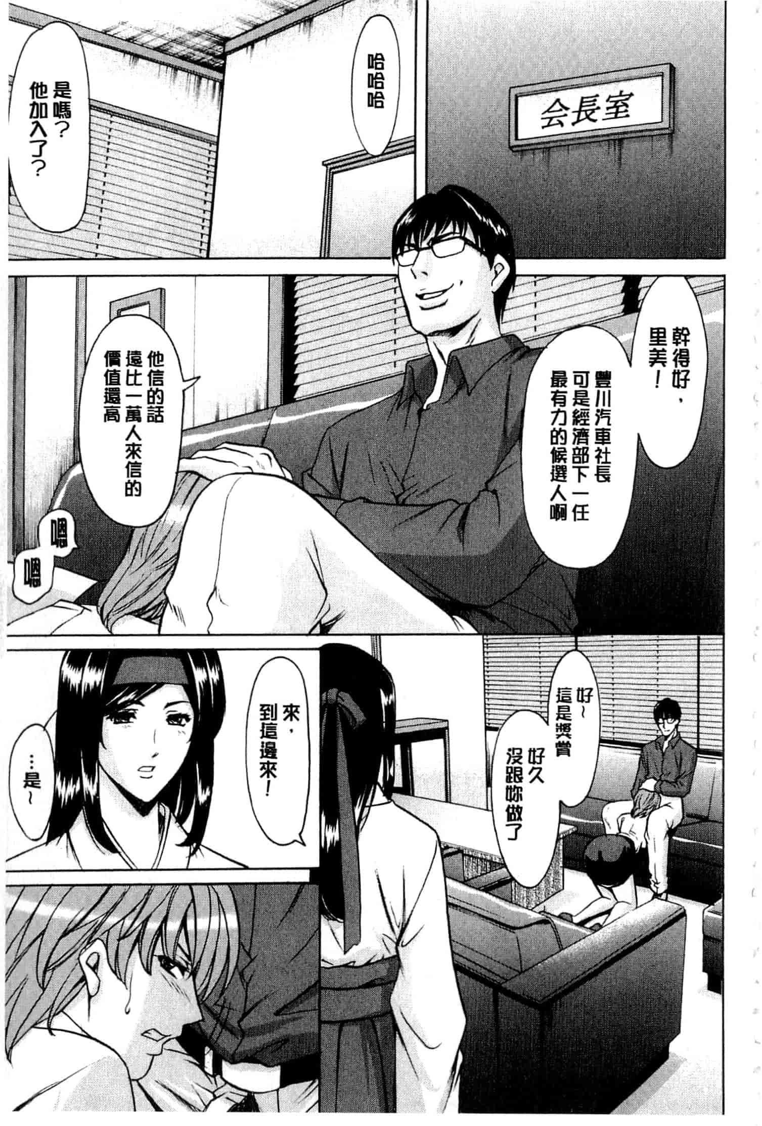 汉化版-[星野竜一] 潜入妻サトミ 洗脳凌辱の記録 下_第5集