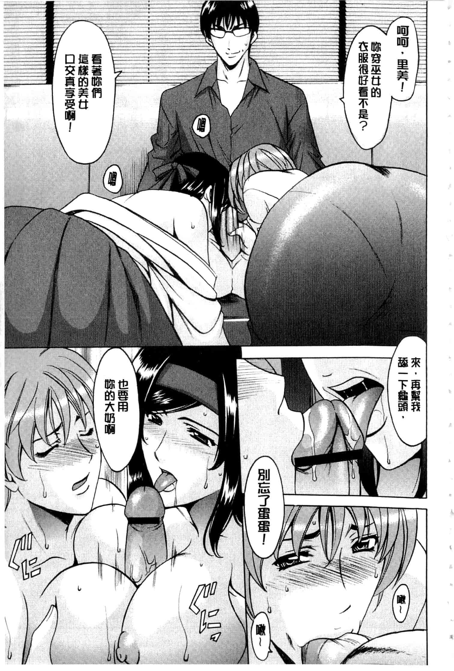 汉化版-[星野竜一] 潜入妻サトミ 洗脳凌辱の記録 下_第5集