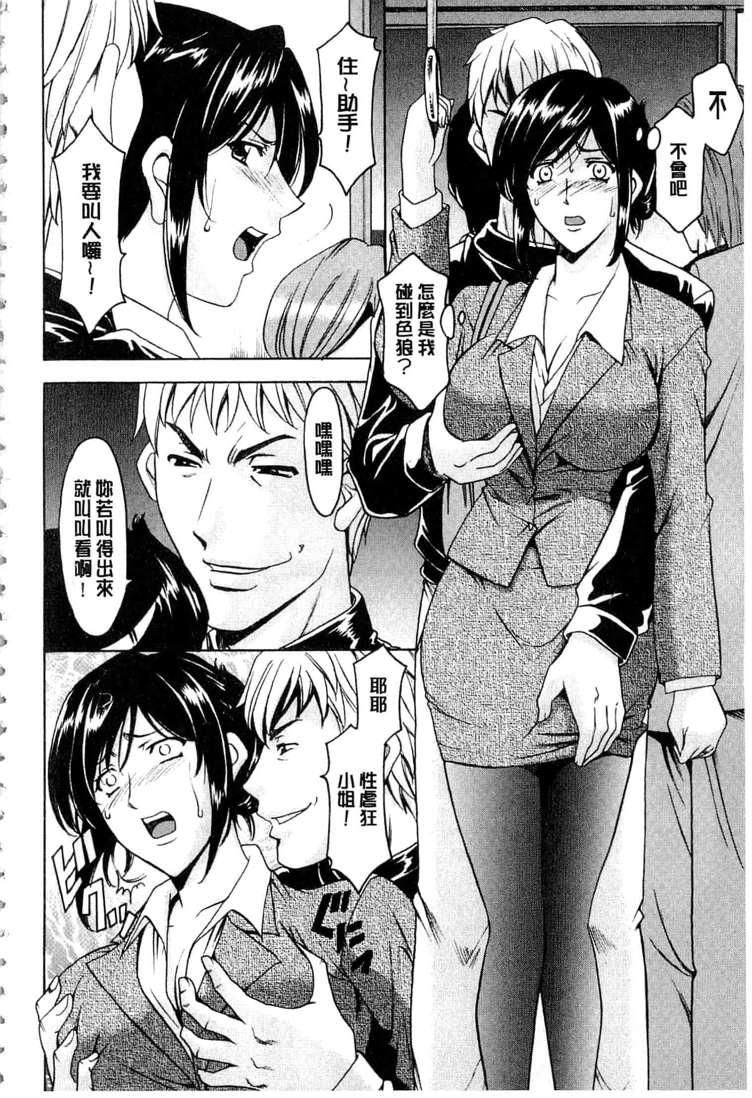 汉化版-[星野竜一] 潜入妻サトミ 洗脳凌辱の記録 下_第1集
