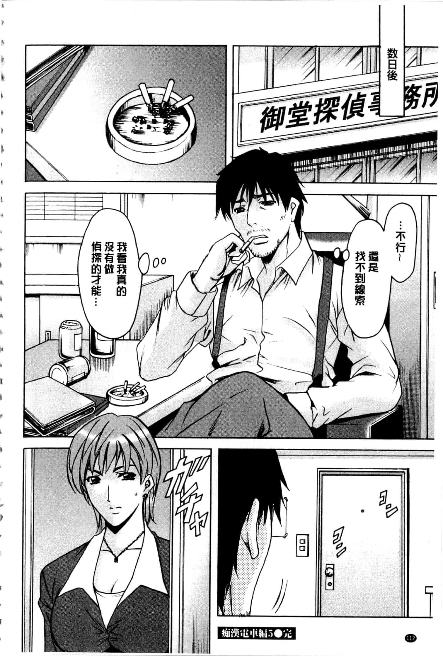 汉化版-[星野竜一] 潜入妻サトミ 洗脳凌辱の記録 下_第5集