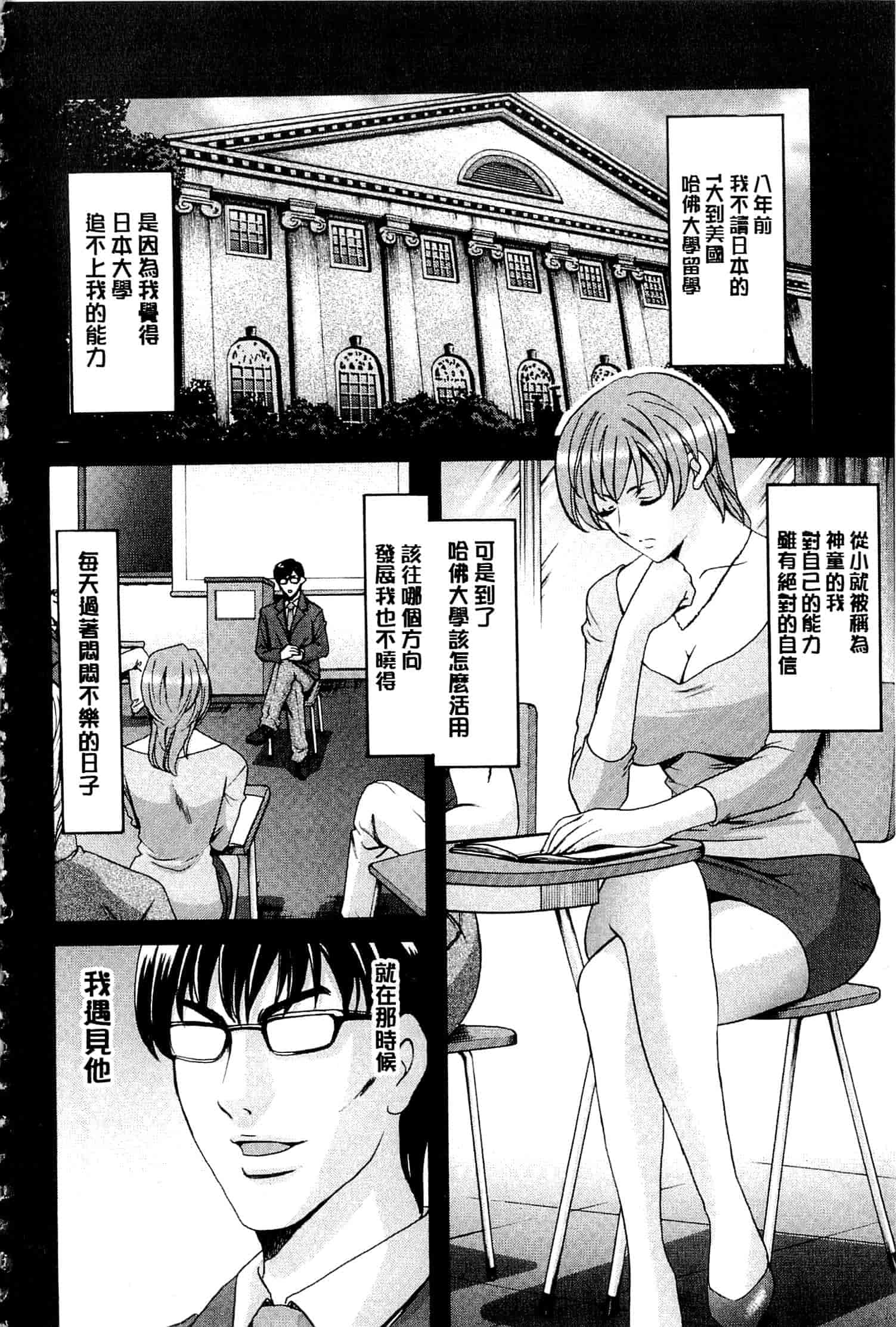 汉化版-[星野竜一] 潜入妻サトミ 洗脳凌辱の記録 下_第5集