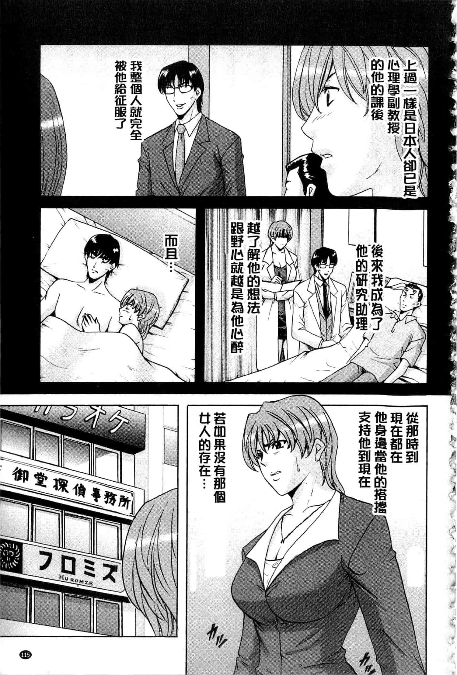 汉化版-[星野竜一] 潜入妻サトミ 洗脳凌辱の記録 下_第5集