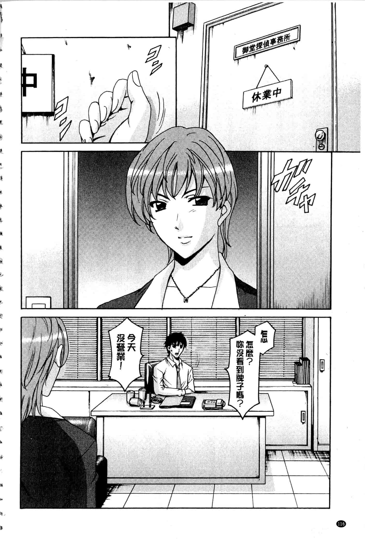 汉化版-[星野竜一] 潜入妻サトミ 洗脳凌辱の記録 下_第5集