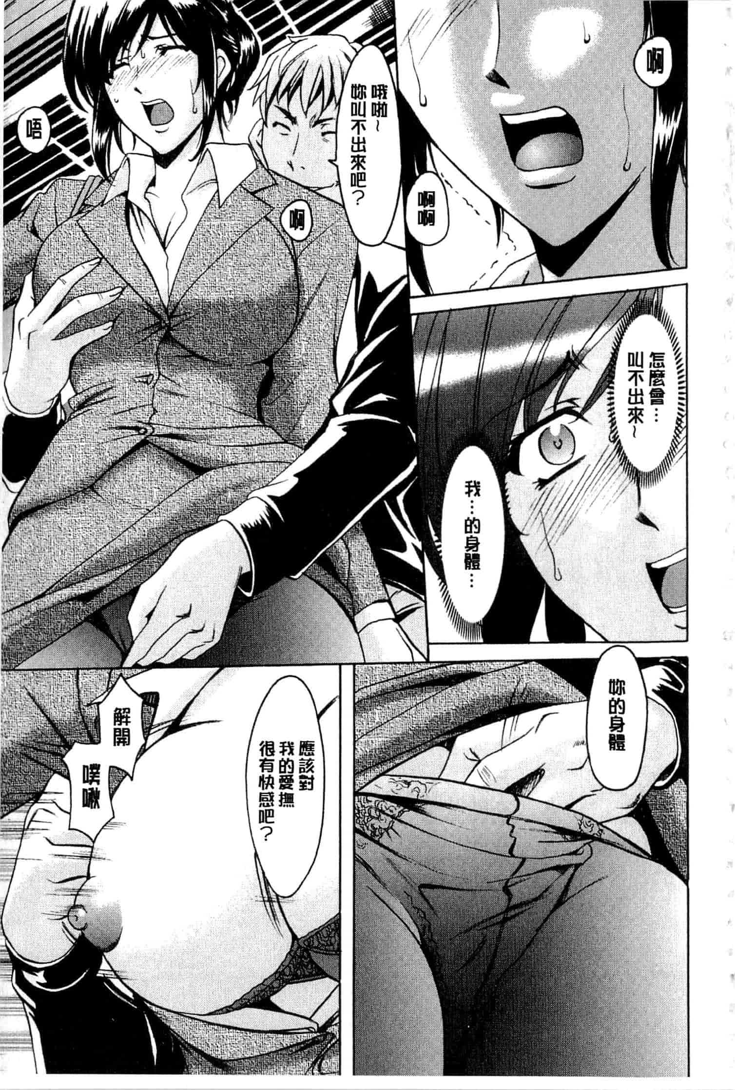 汉化版-[星野竜一] 潜入妻サトミ 洗脳凌辱の記録 下_第1集
