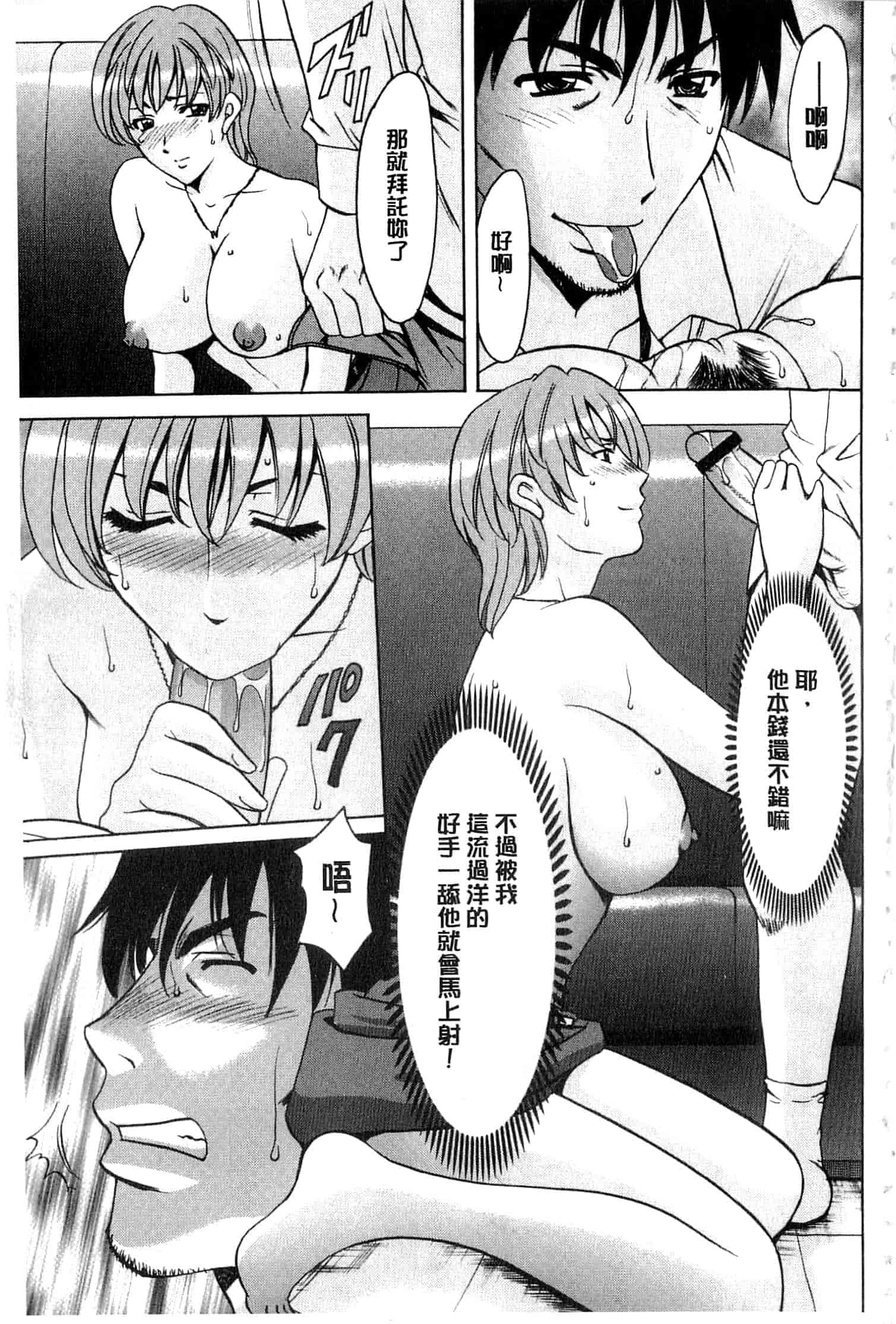 汉化版-[星野竜一] 潜入妻サトミ 洗脳凌辱の記録 下_第6集