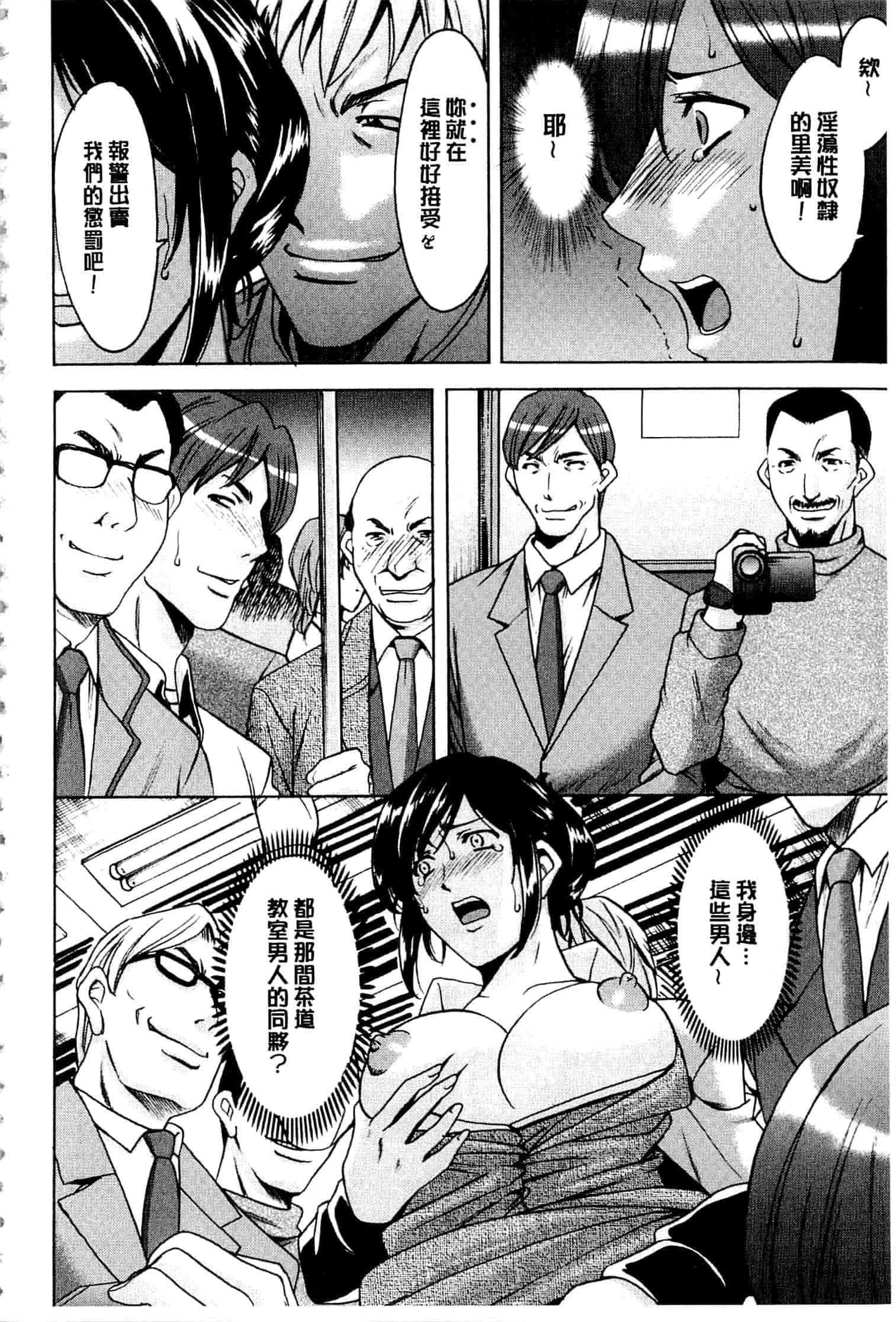 汉化版-[星野竜一] 潜入妻サトミ 洗脳凌辱の記録 下_第1集