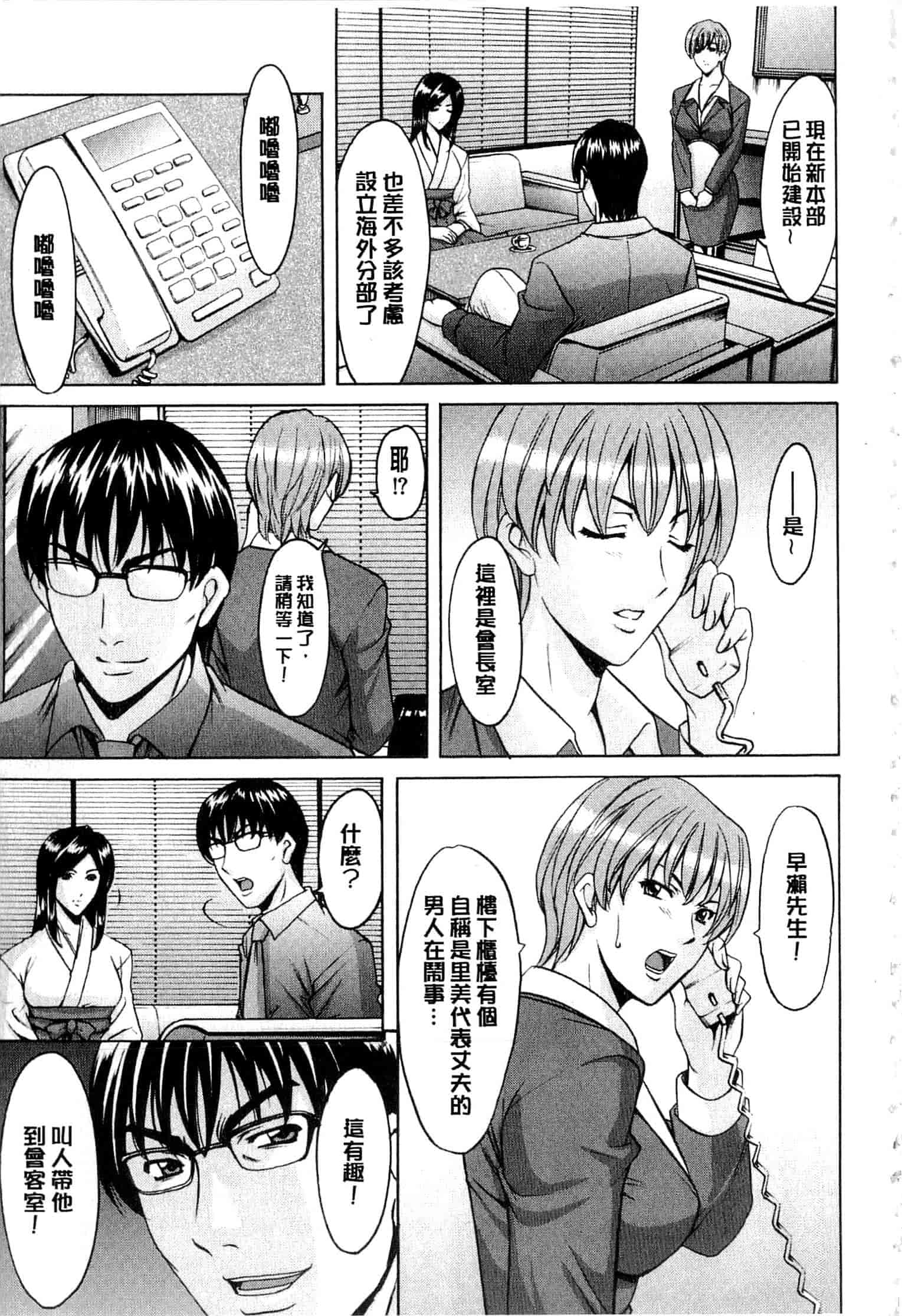 汉化版-[星野竜一] 潜入妻サトミ 洗脳凌辱の記録 下_第6集