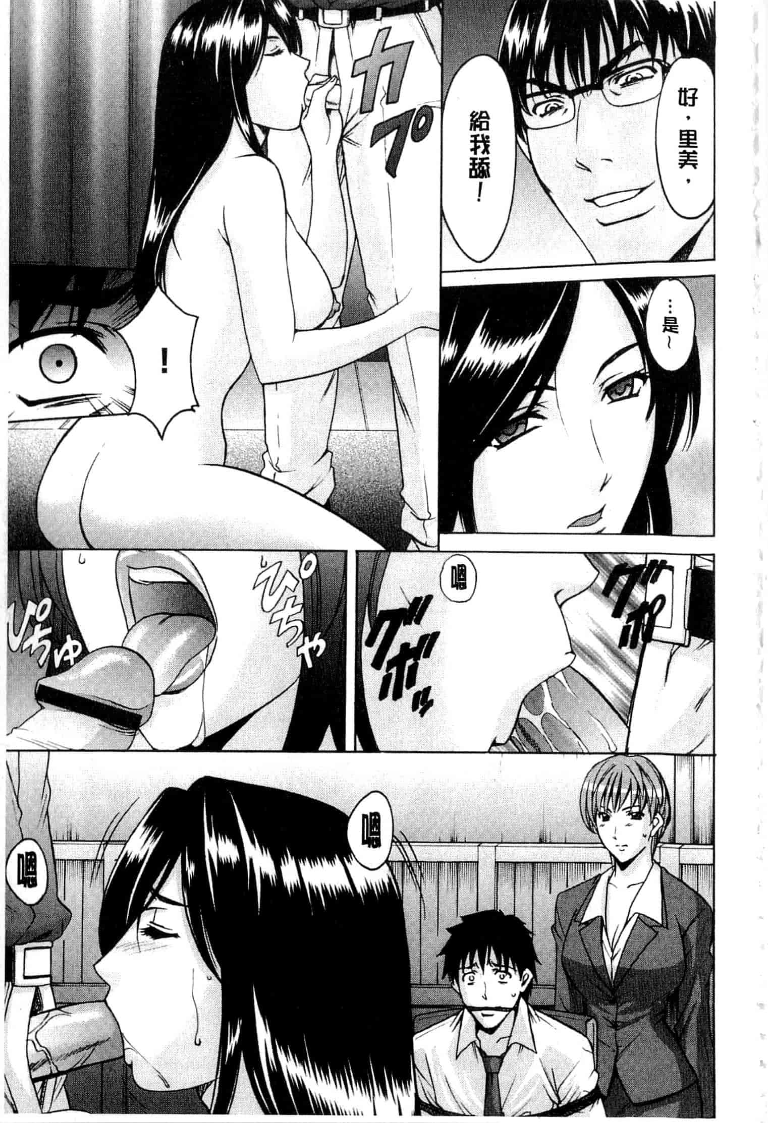 汉化版-[星野竜一] 潜入妻サトミ 洗脳凌辱の記録 下_第6集