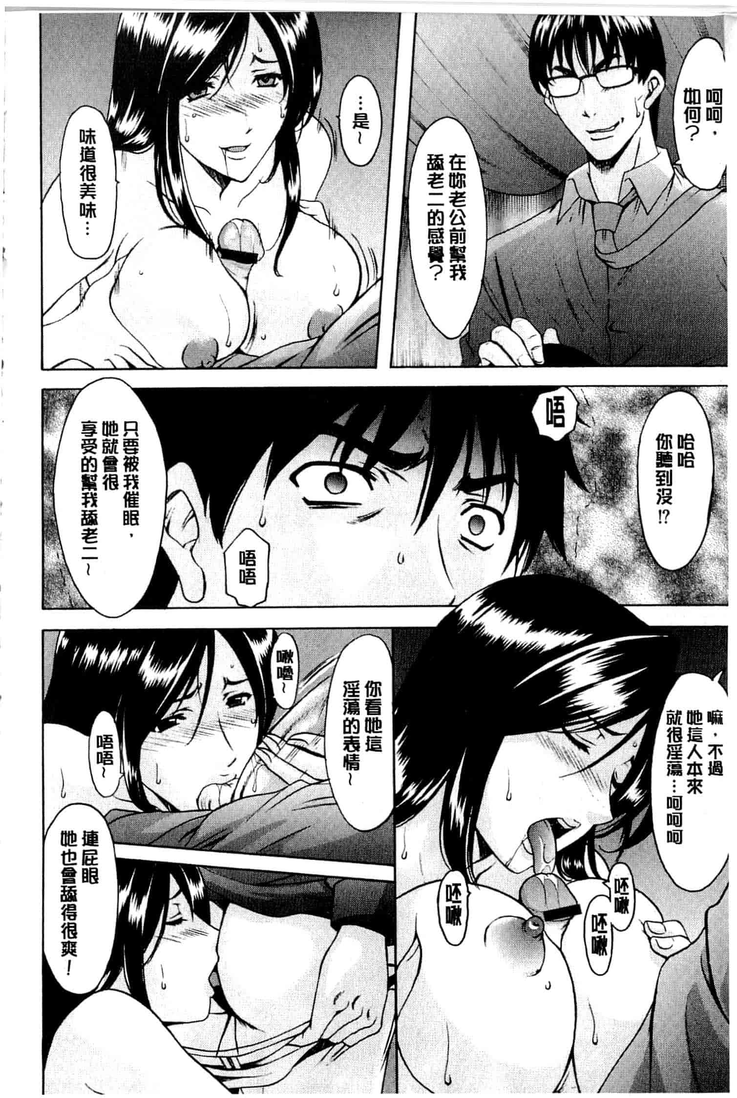 汉化版-[星野竜一] 潜入妻サトミ 洗脳凌辱の記録 下_第6集