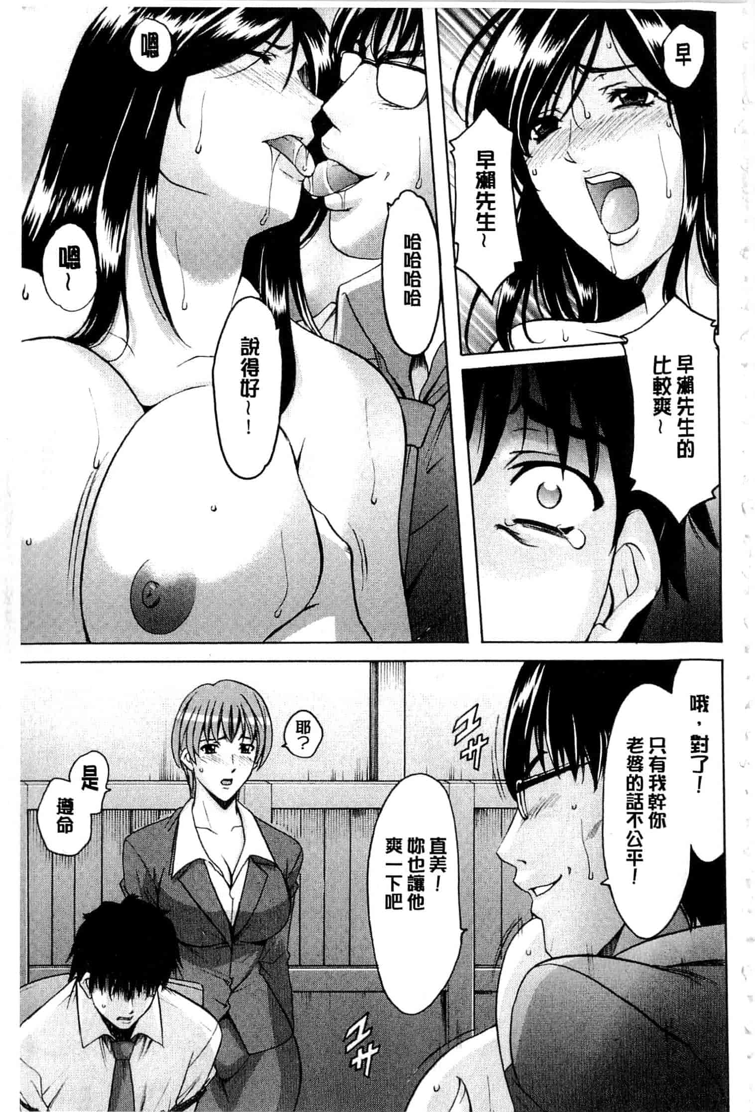 汉化版-[星野竜一] 潜入妻サトミ 洗脳凌辱の記録 下_第7集