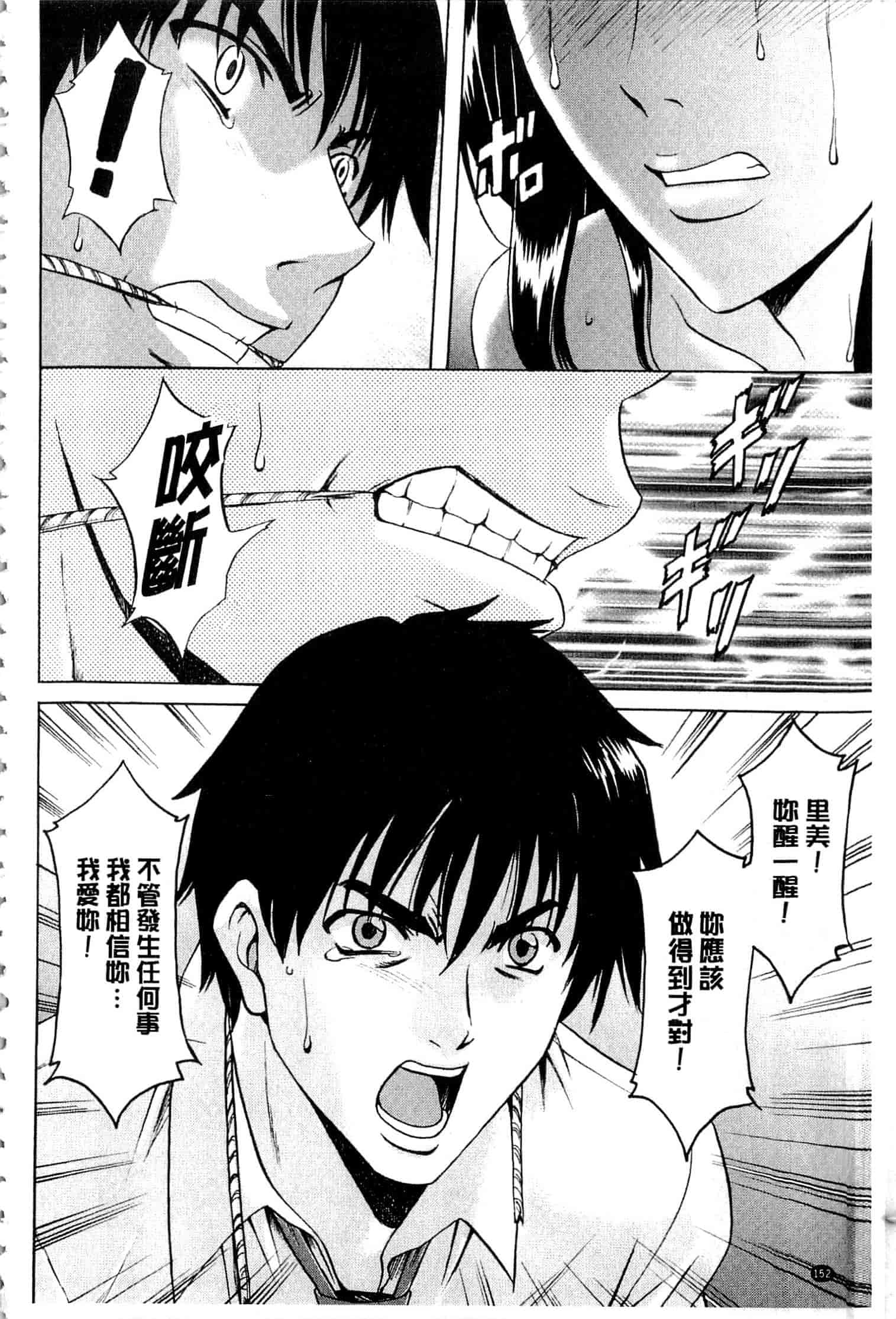 汉化版-[星野竜一] 潜入妻サトミ 洗脳凌辱の記録 下_第7集