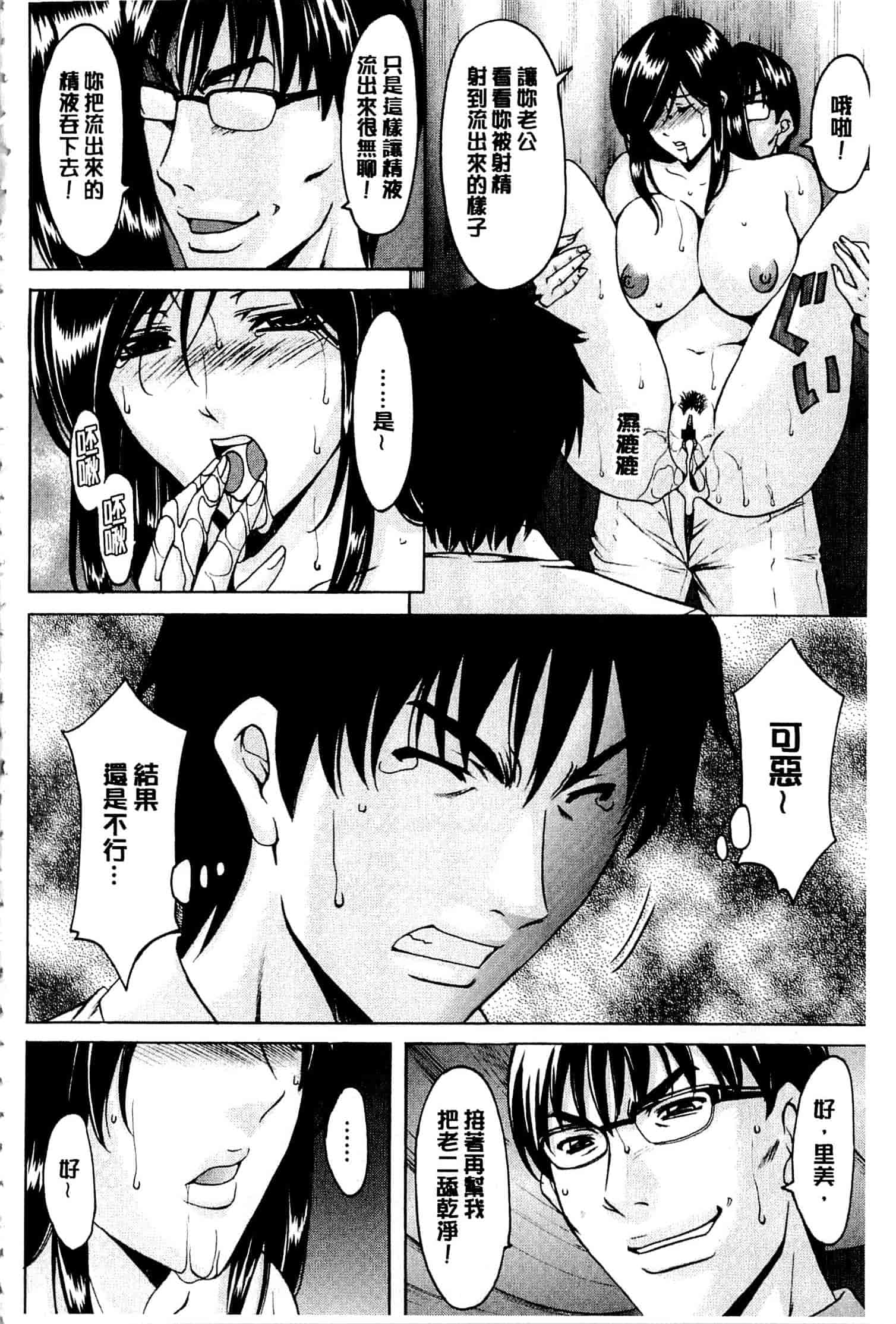 汉化版-[星野竜一] 潜入妻サトミ 洗脳凌辱の記録 下_第7集