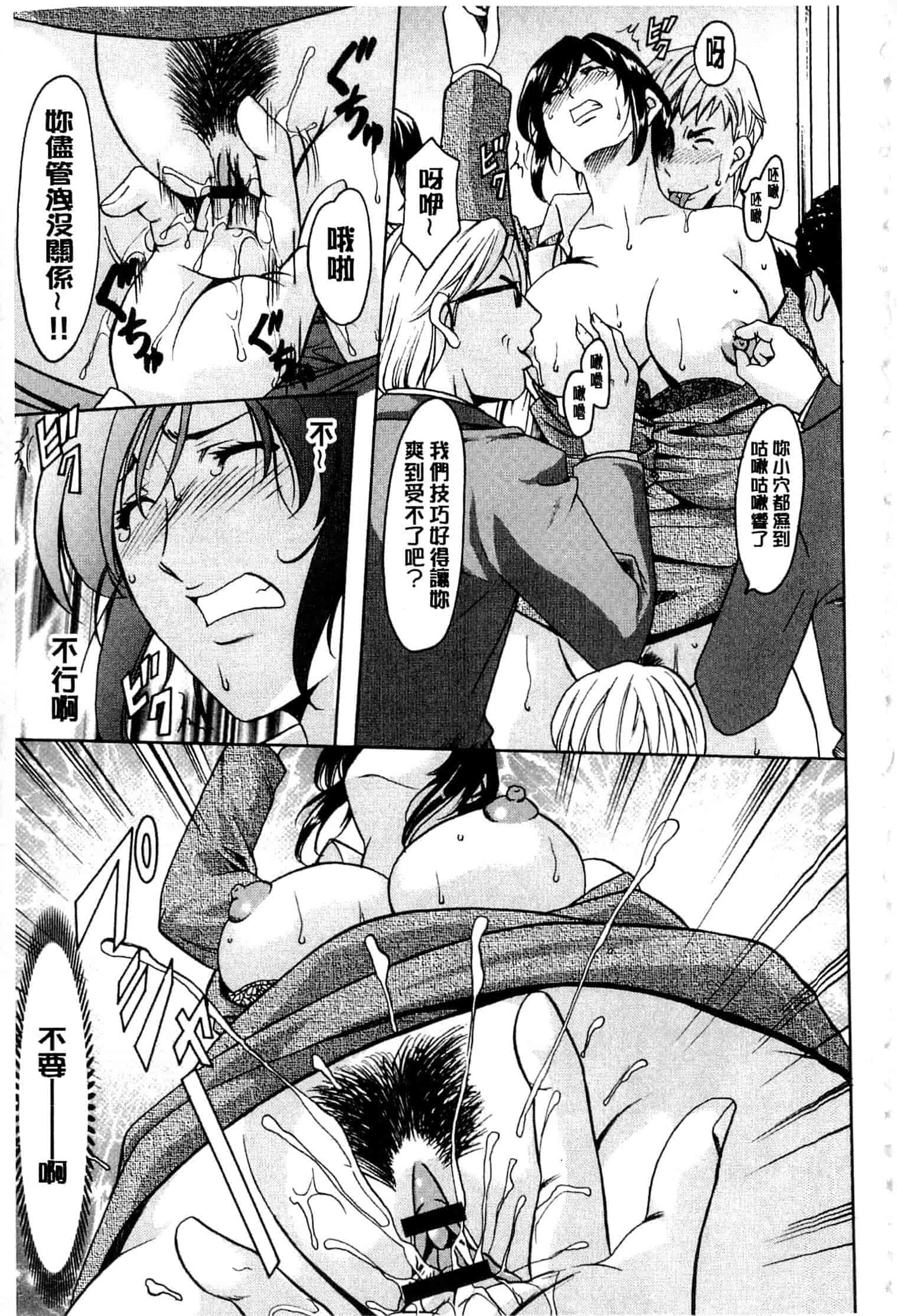 汉化版-[星野竜一] 潜入妻サトミ 洗脳凌辱の記録 下_第1集