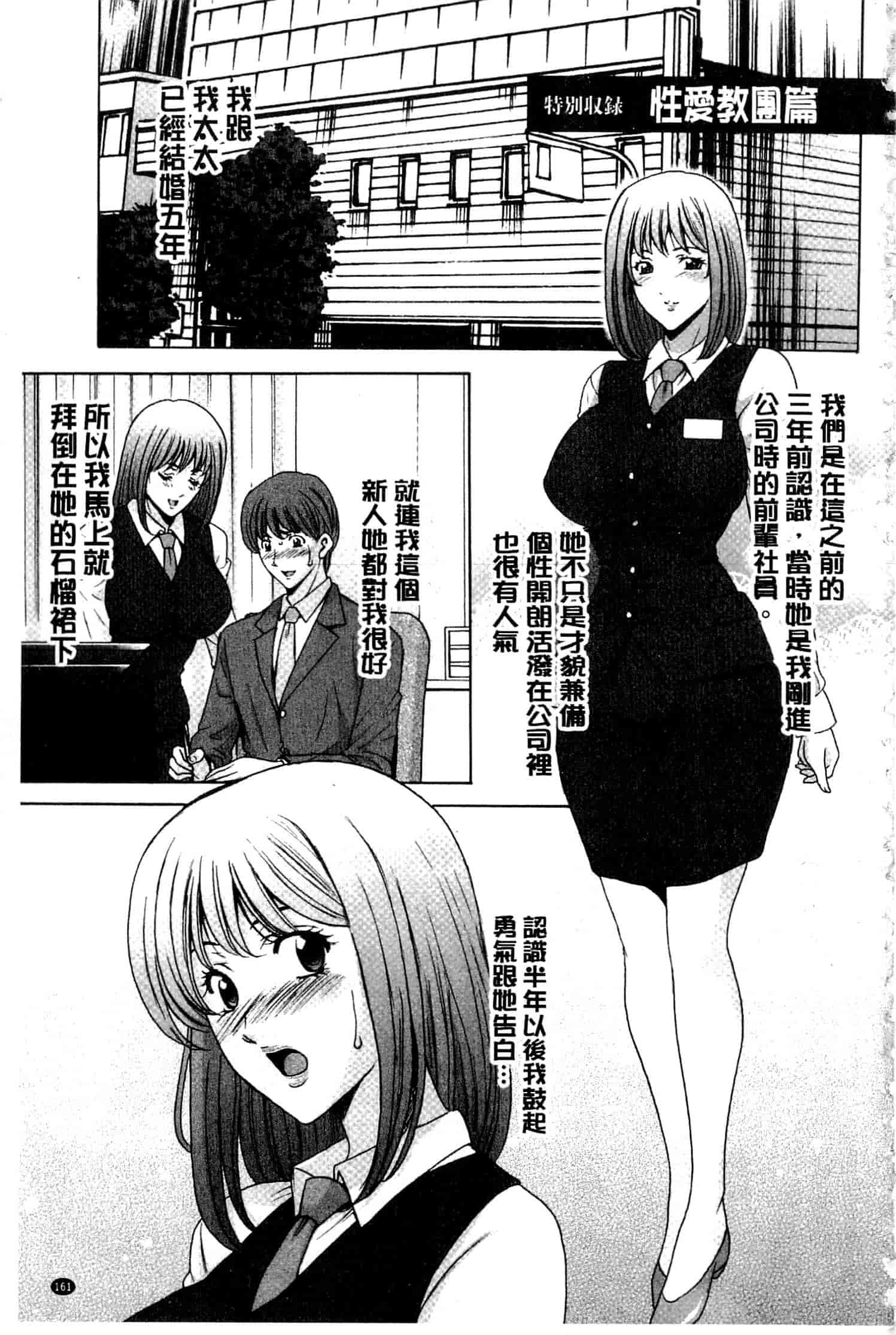 汉化版-[星野竜一] 潜入妻サトミ 洗脳凌辱の記録 下_第7集