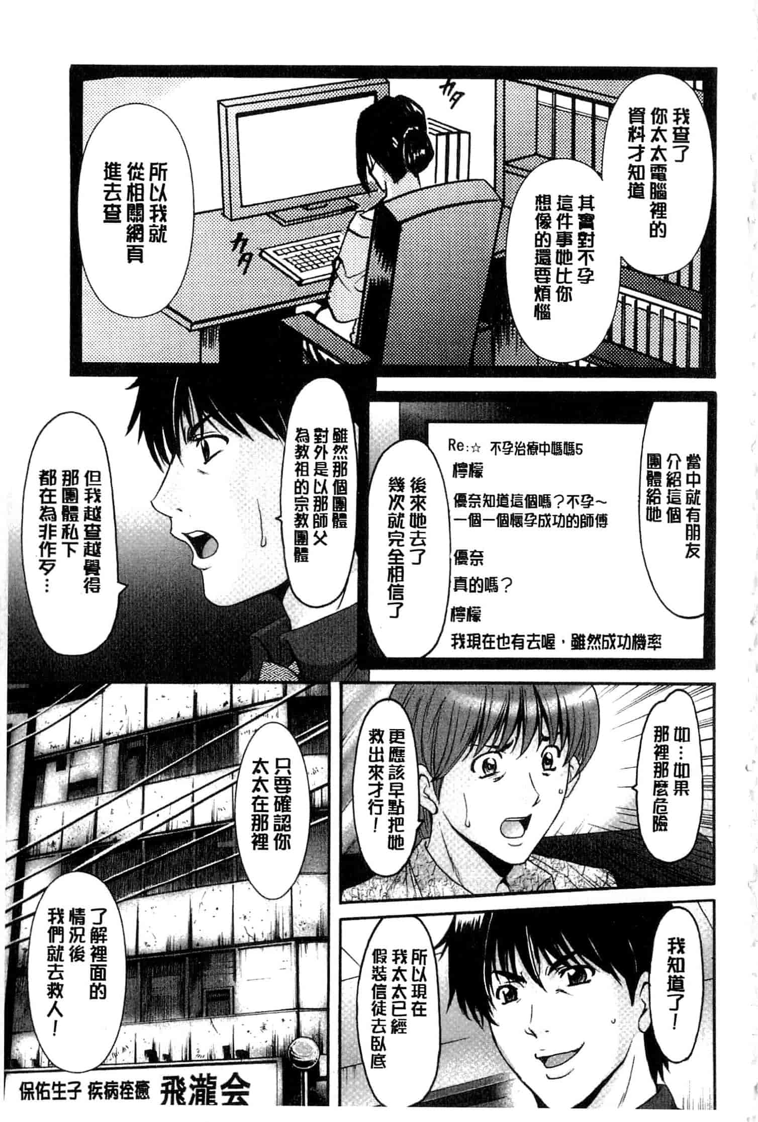 汉化版-[星野竜一] 潜入妻サトミ 洗脳凌辱の記録 下_第7集