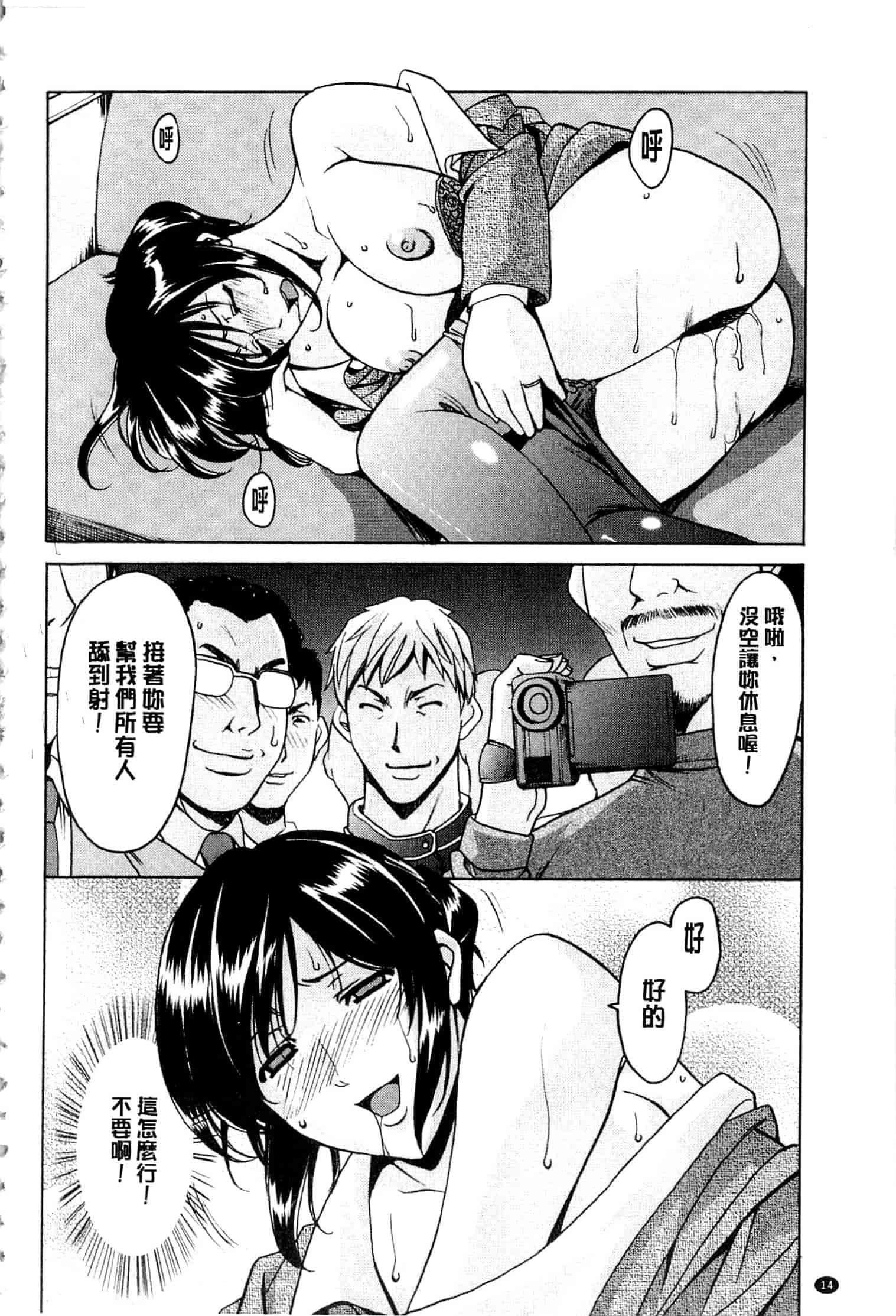 汉化版-[星野竜一] 潜入妻サトミ 洗脳凌辱の記録 下_第1集