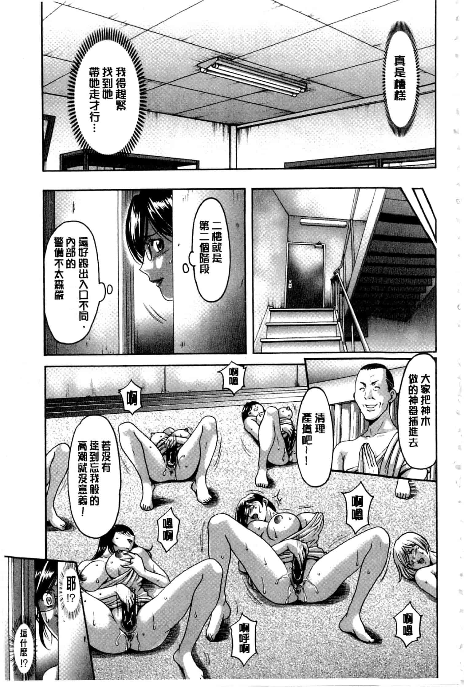 汉化版-[星野竜一] 潜入妻サトミ 洗脳凌辱の記録 下_第7集