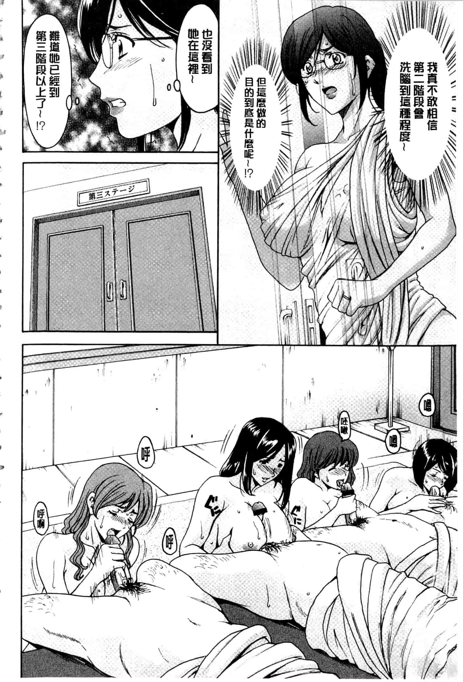 汉化版-[星野竜一] 潜入妻サトミ 洗脳凌辱の記録 下_第7集