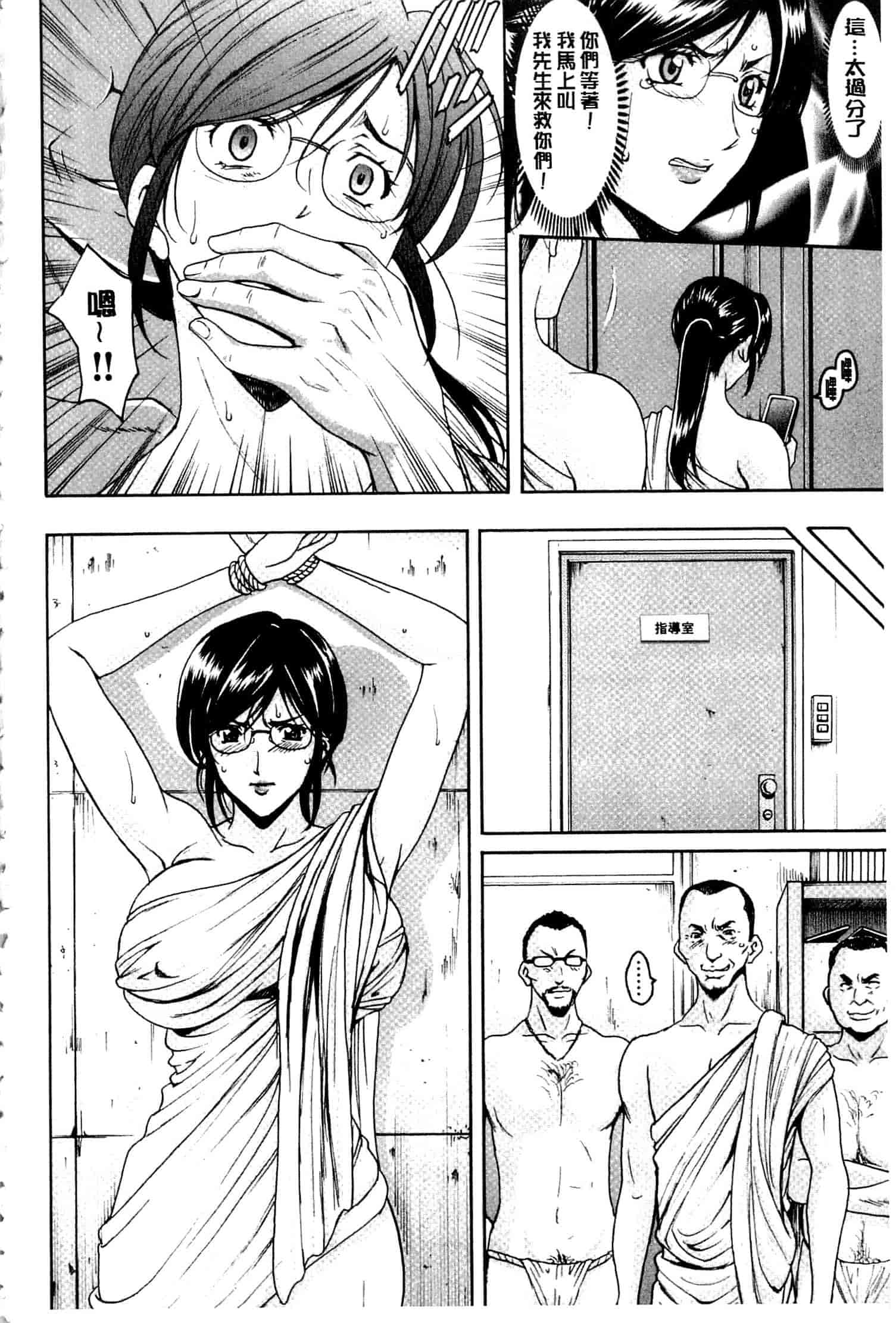 汉化版-[星野竜一] 潜入妻サトミ 洗脳凌辱の記録 下_第7集