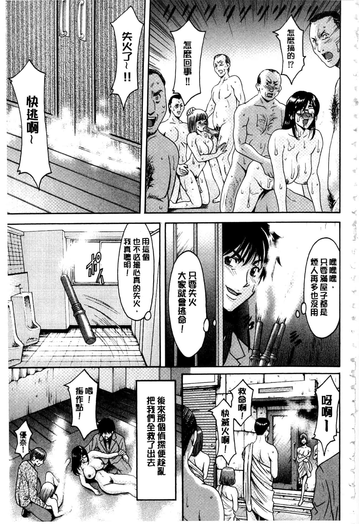 汉化版-[星野竜一] 潜入妻サトミ 洗脳凌辱の記録 下_第8集