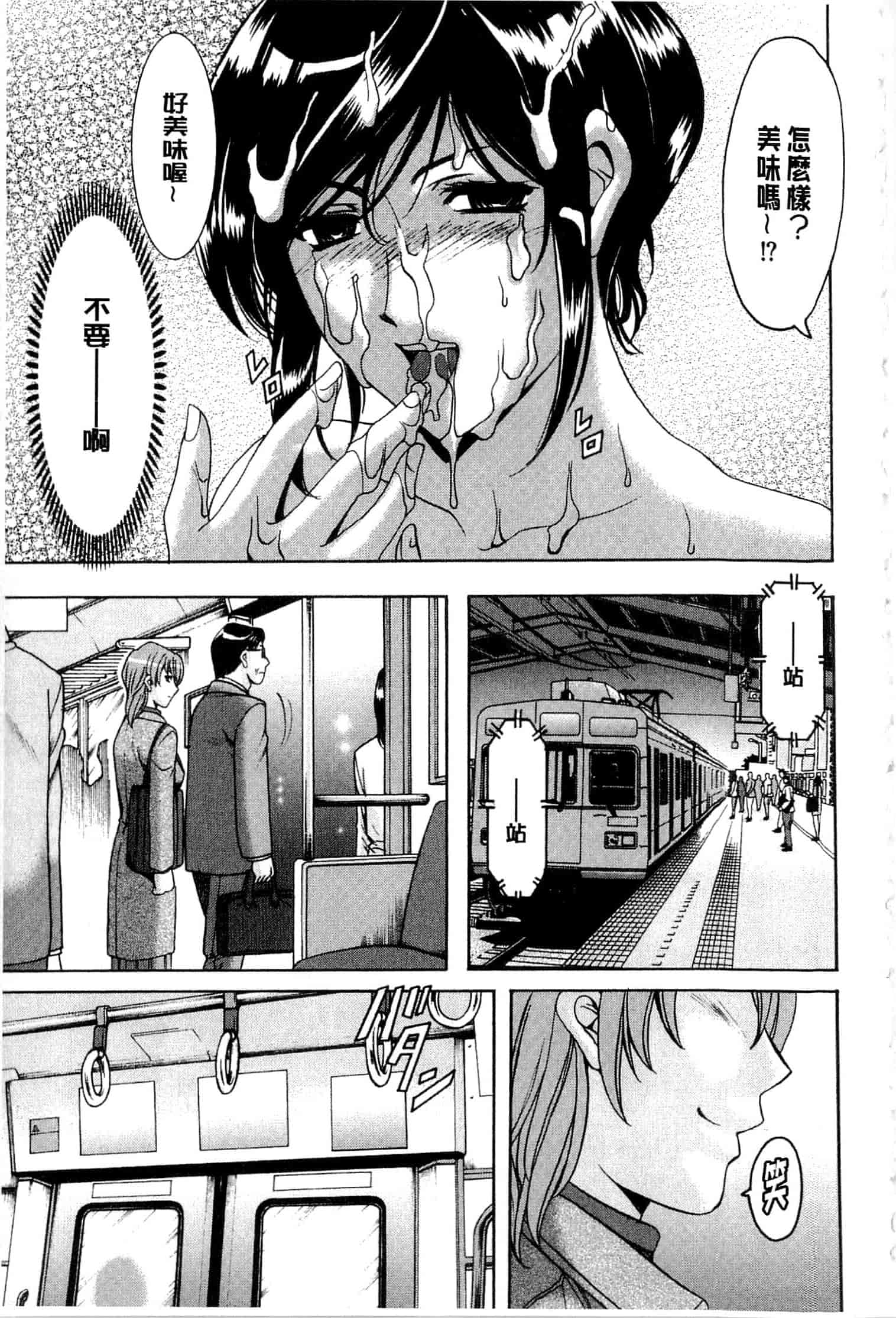 汉化版-[星野竜一] 潜入妻サトミ 洗脳凌辱の記録 下_第1集