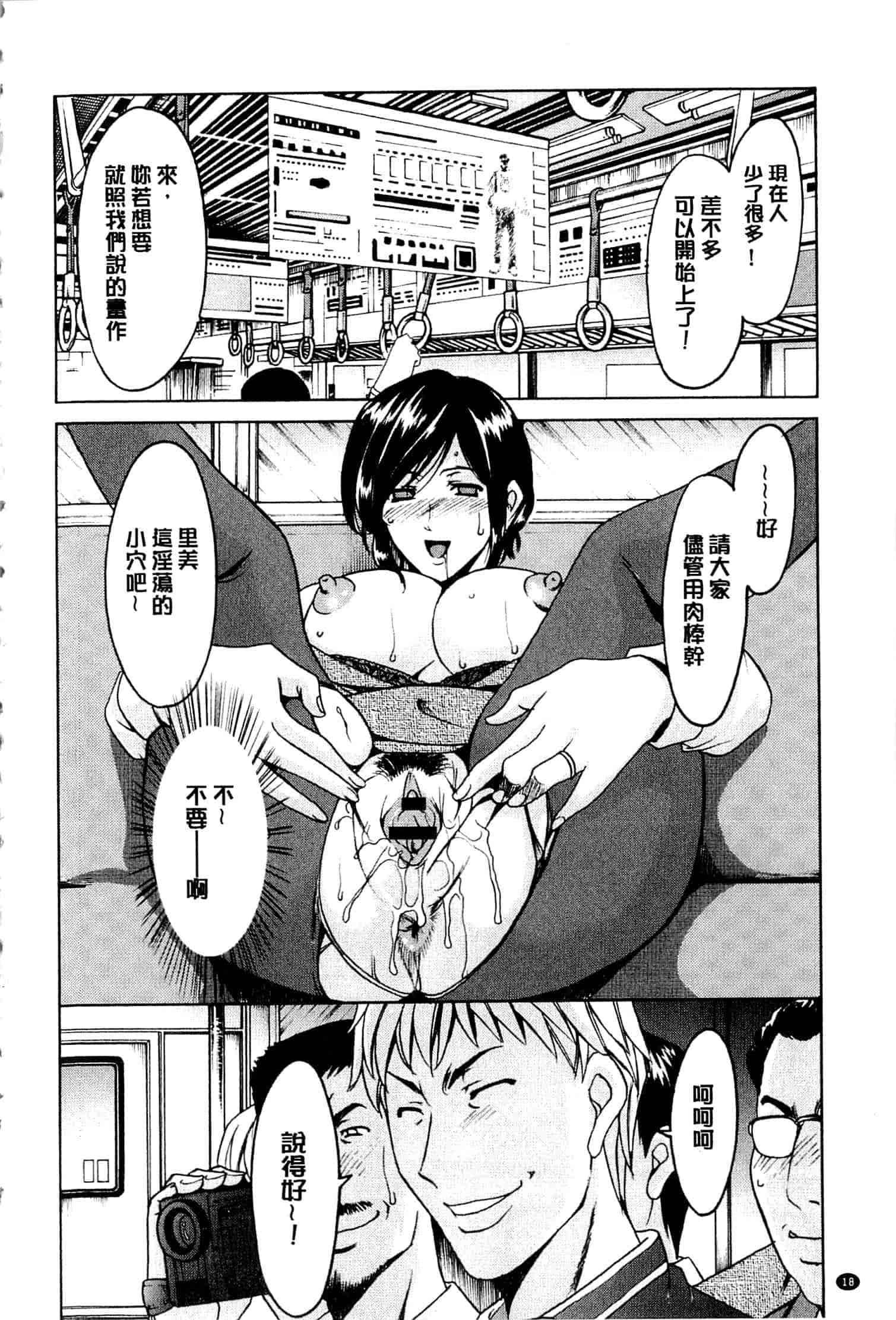 汉化版-[星野竜一] 潜入妻サトミ 洗脳凌辱の記録 下_第1集