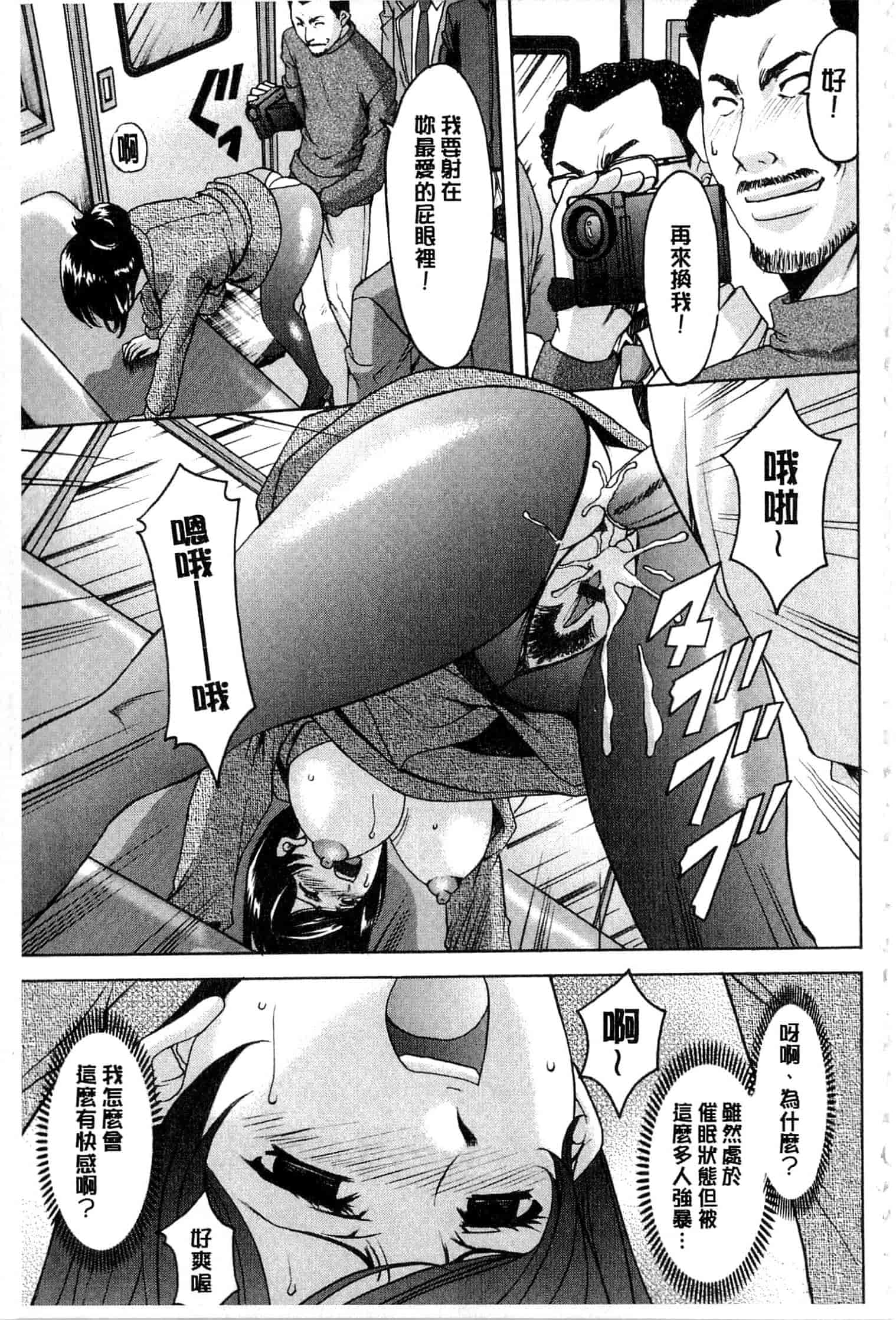 汉化版-[星野竜一] 潜入妻サトミ 洗脳凌辱の記録 下_第2集
