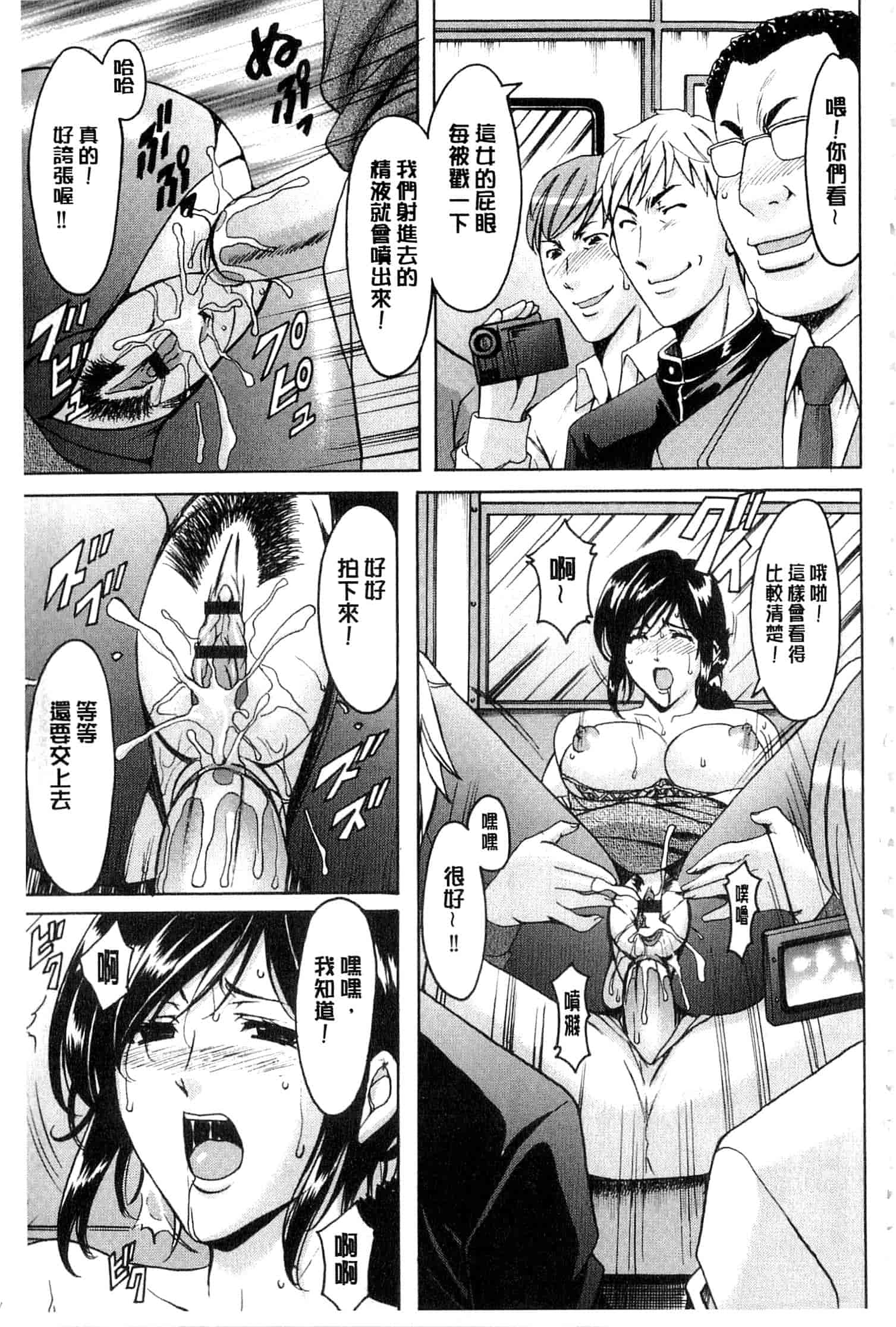 汉化版-[星野竜一] 潜入妻サトミ 洗脳凌辱の記録 下_第2集