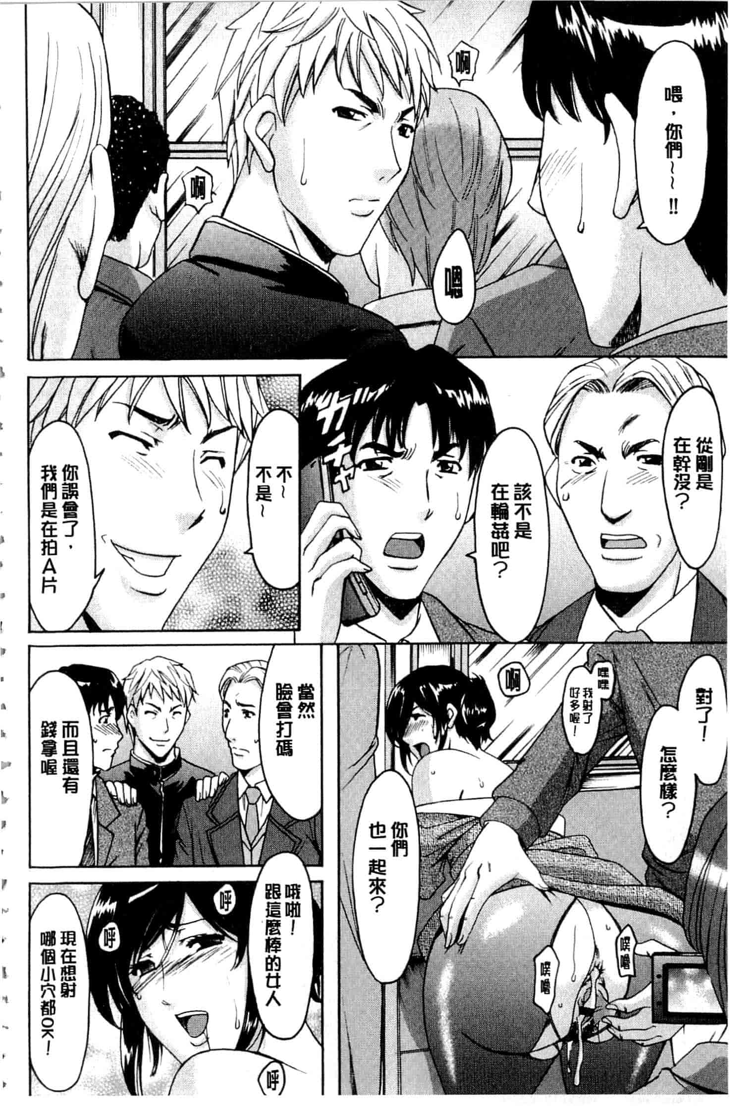 汉化版-[星野竜一] 潜入妻サトミ 洗脳凌辱の記録 下_第2集