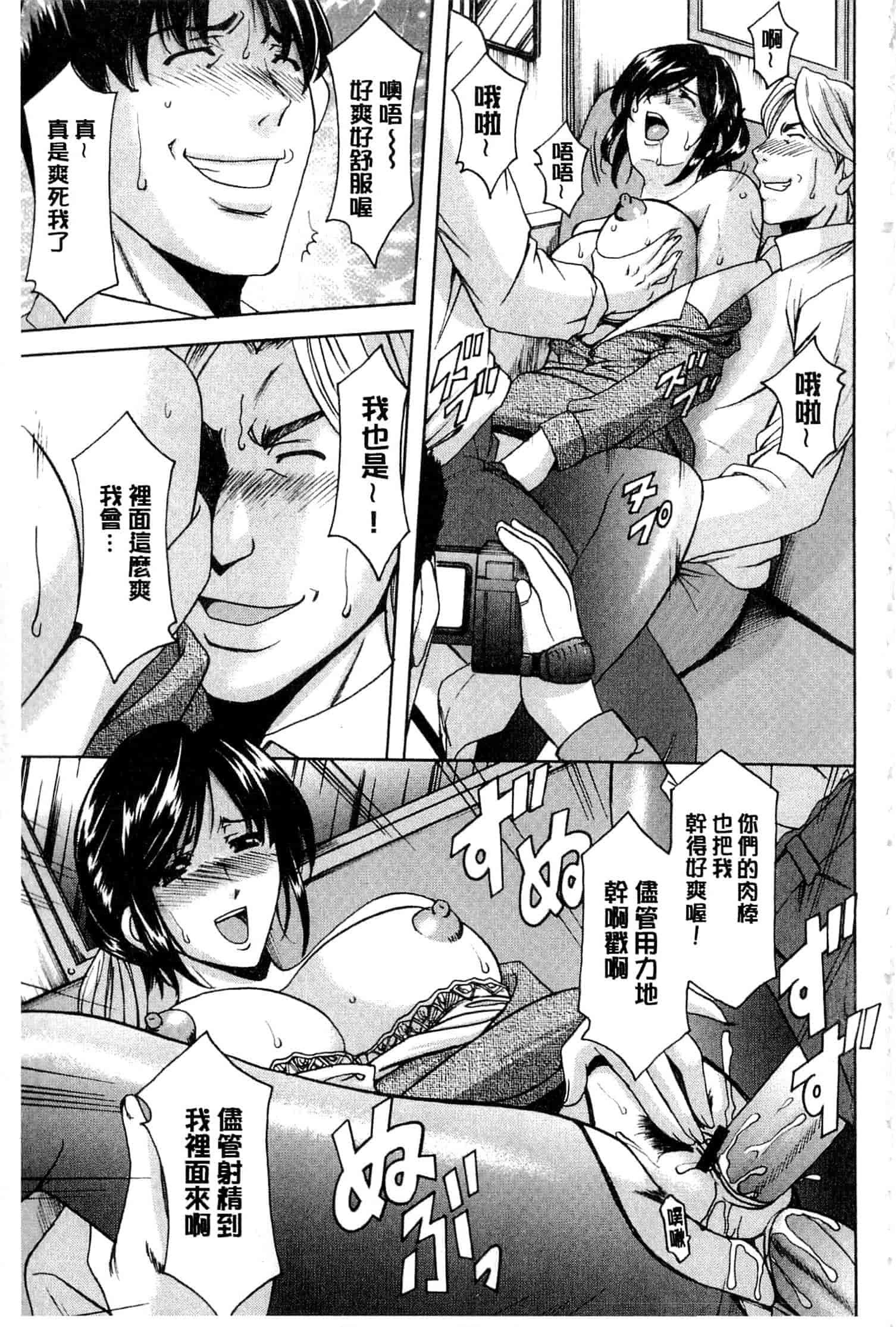 汉化版-[星野竜一] 潜入妻サトミ 洗脳凌辱の記録 下_第2集