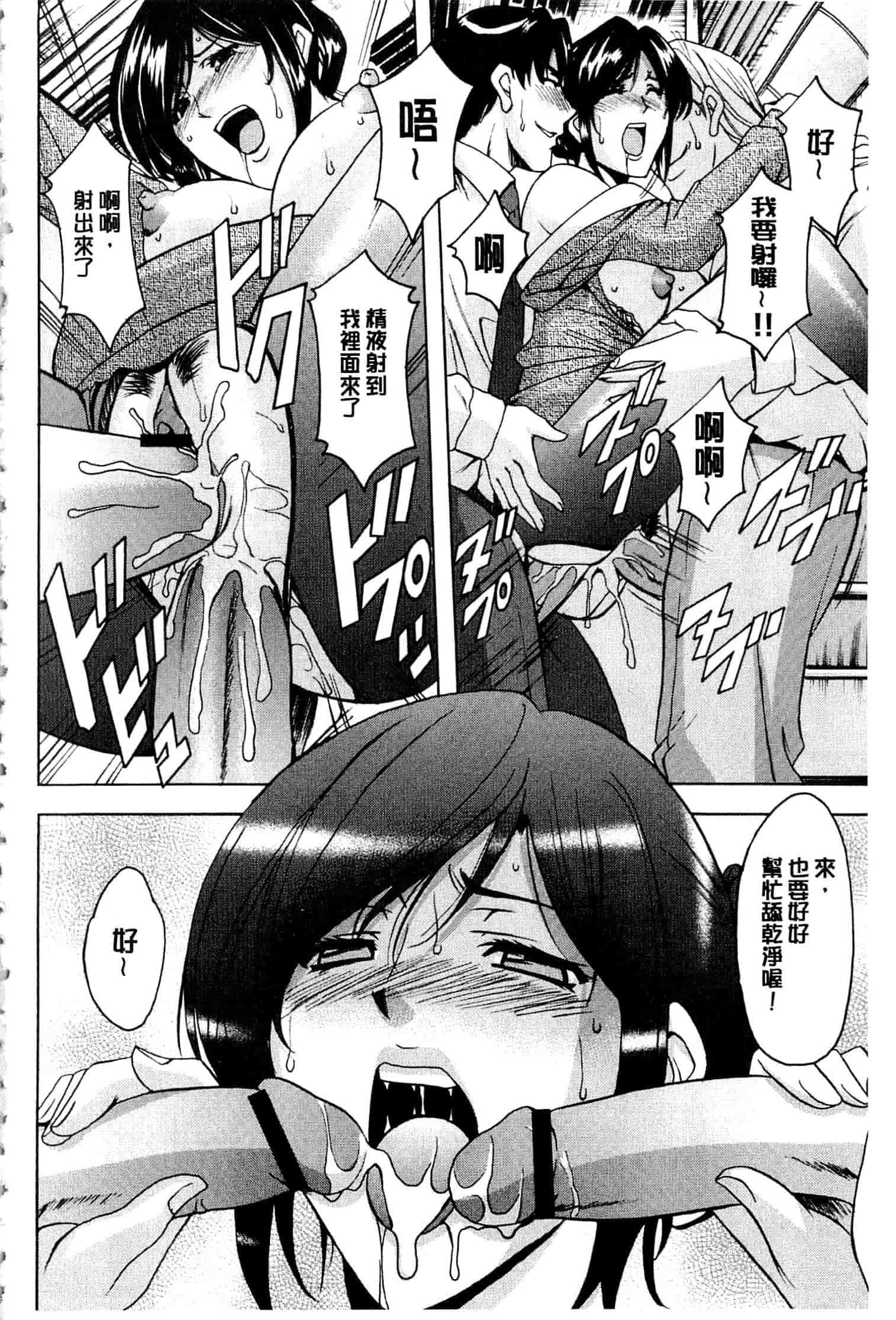 汉化版-[星野竜一] 潜入妻サトミ 洗脳凌辱の記録 下_第2集