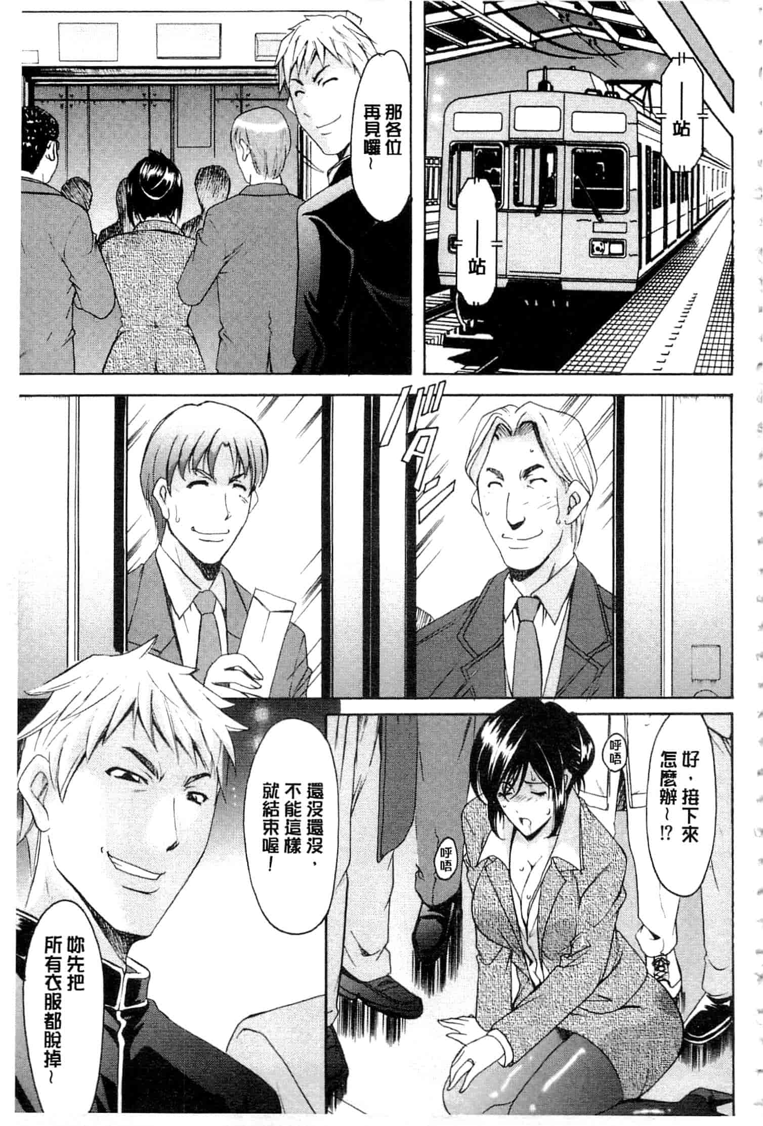 汉化版-[星野竜一] 潜入妻サトミ 洗脳凌辱の記録 下_第2集