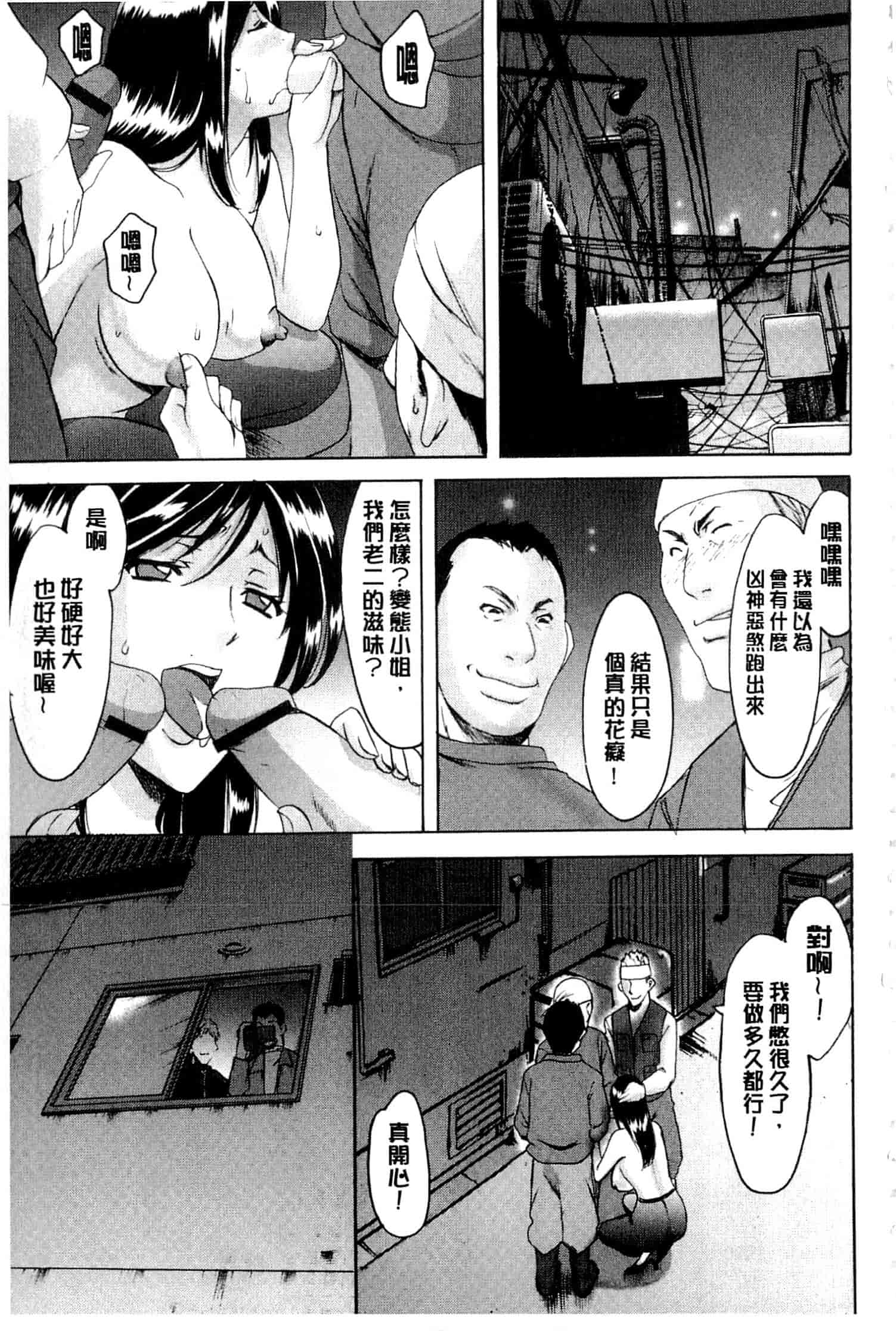 汉化版-[星野竜一] 潜入妻サトミ 洗脳凌辱の記録 下_第2集
