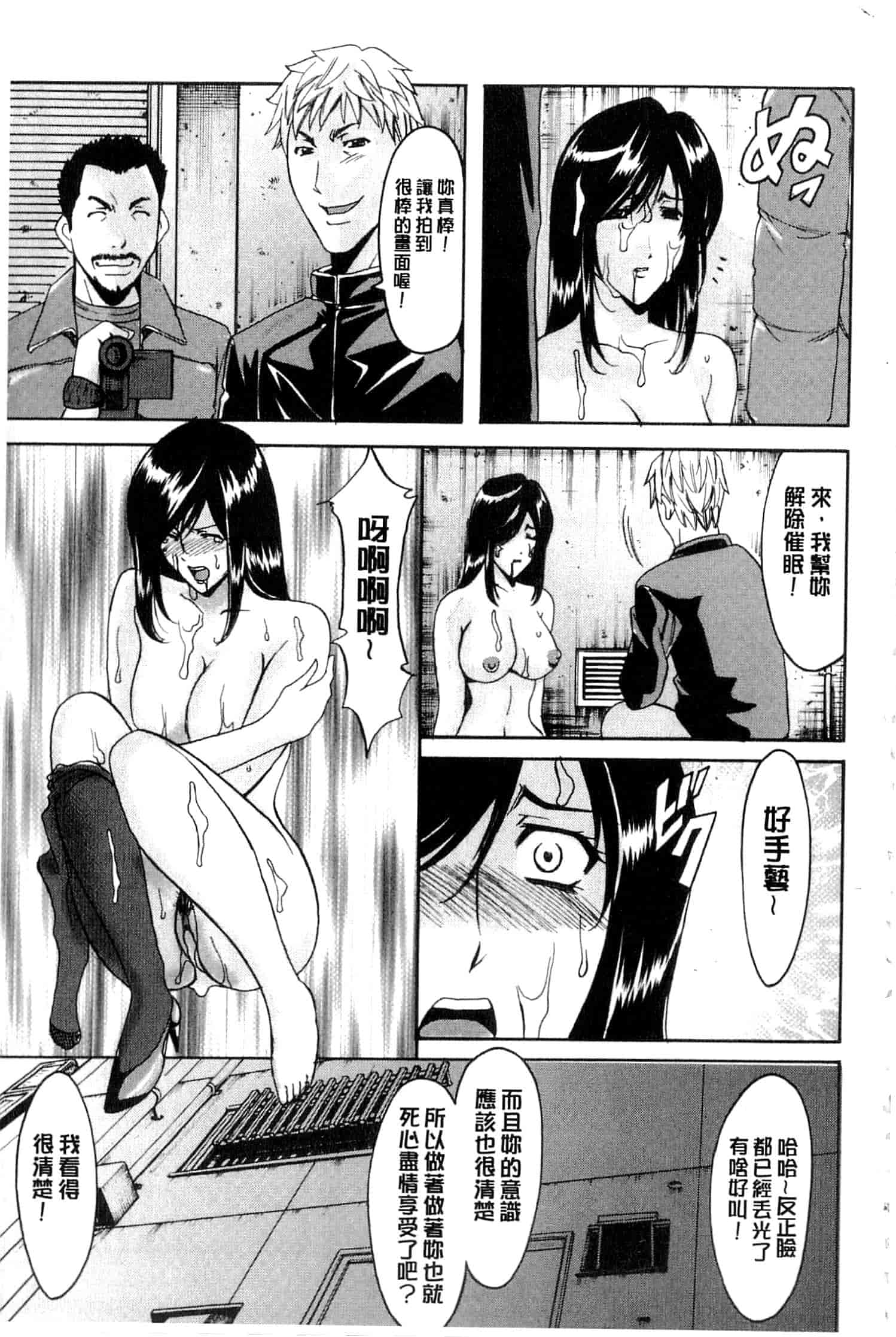 汉化版-[星野竜一] 潜入妻サトミ 洗脳凌辱の記録 下_第2集