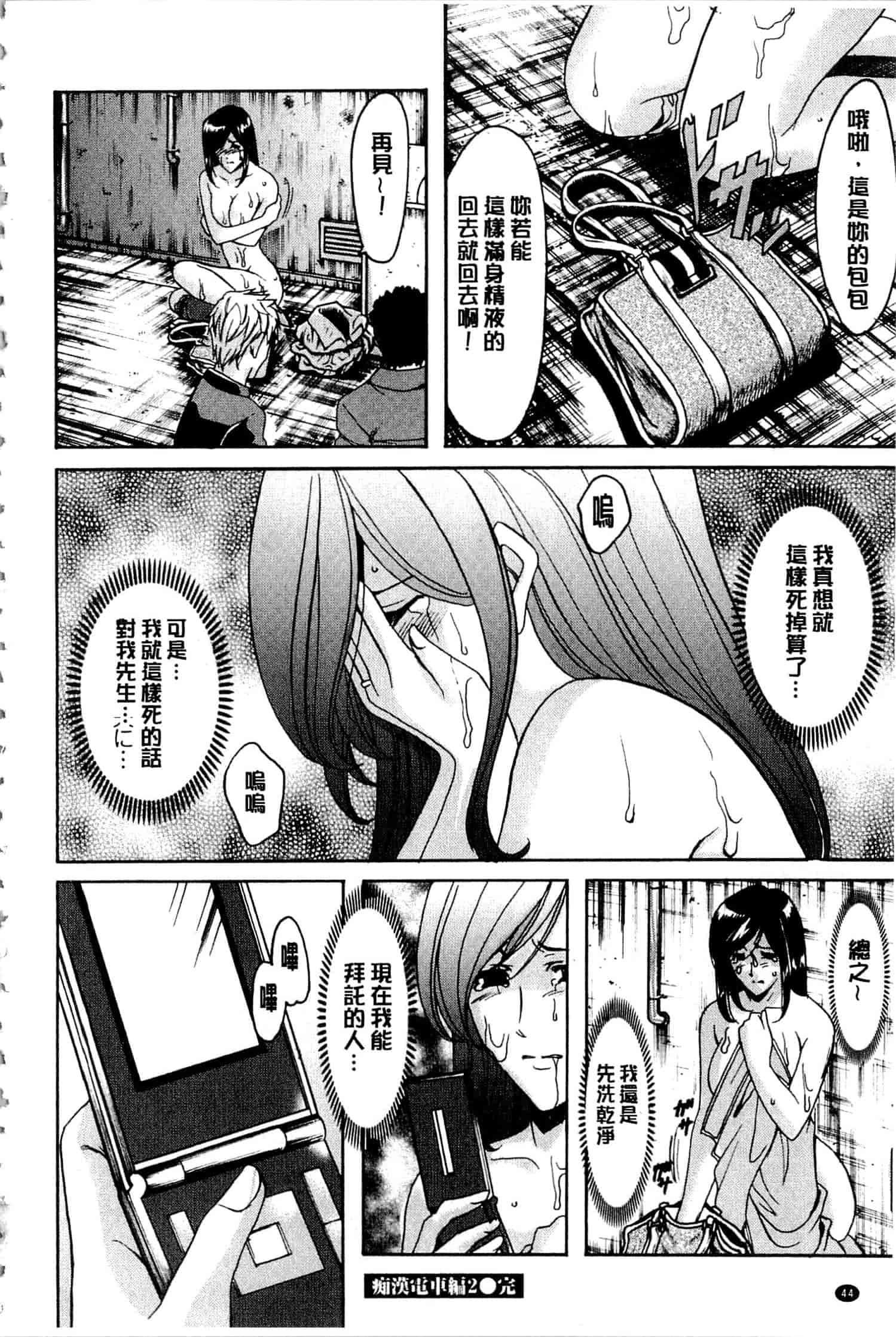 汉化版-[星野竜一] 潜入妻サトミ 洗脳凌辱の記録 下_第2集