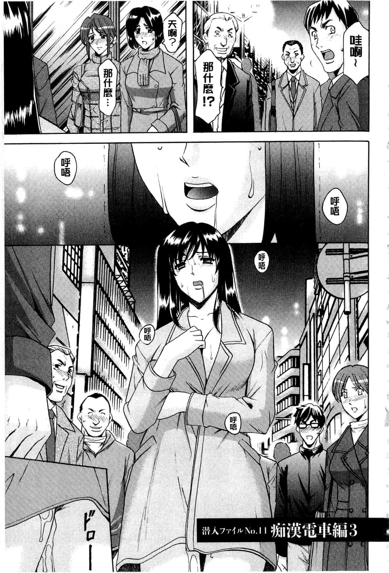汉化版-[星野竜一] 潜入妻サトミ 洗脳凌辱の記録 下_第2集