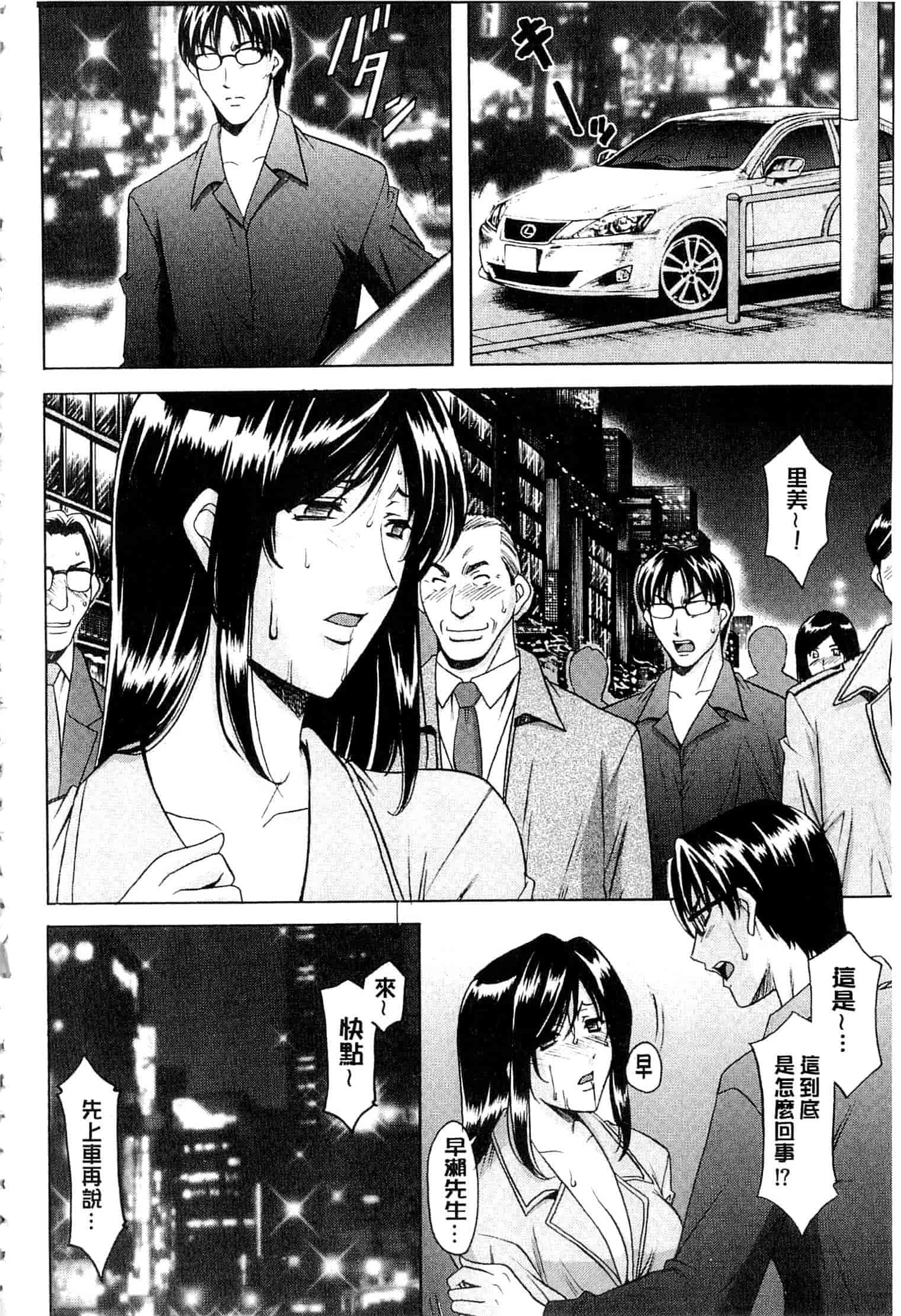 汉化版-[星野竜一] 潜入妻サトミ 洗脳凌辱の記録 下_第2集