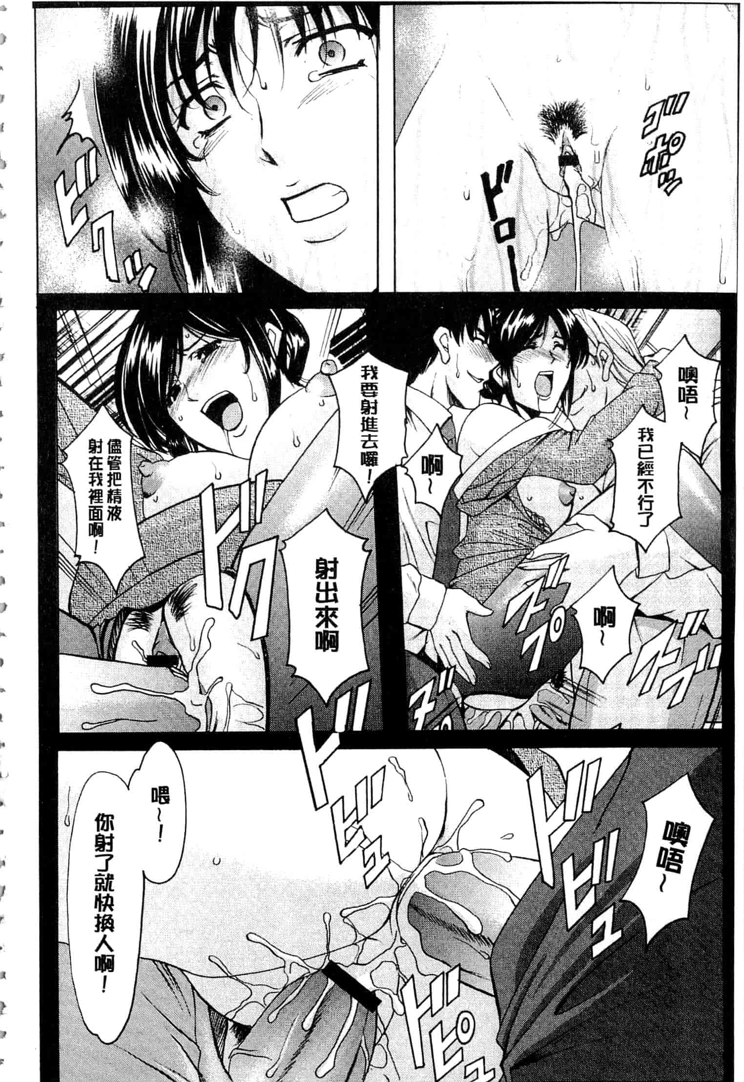 汉化版-[星野竜一] 潜入妻サトミ 洗脳凌辱の記録 下_第3集